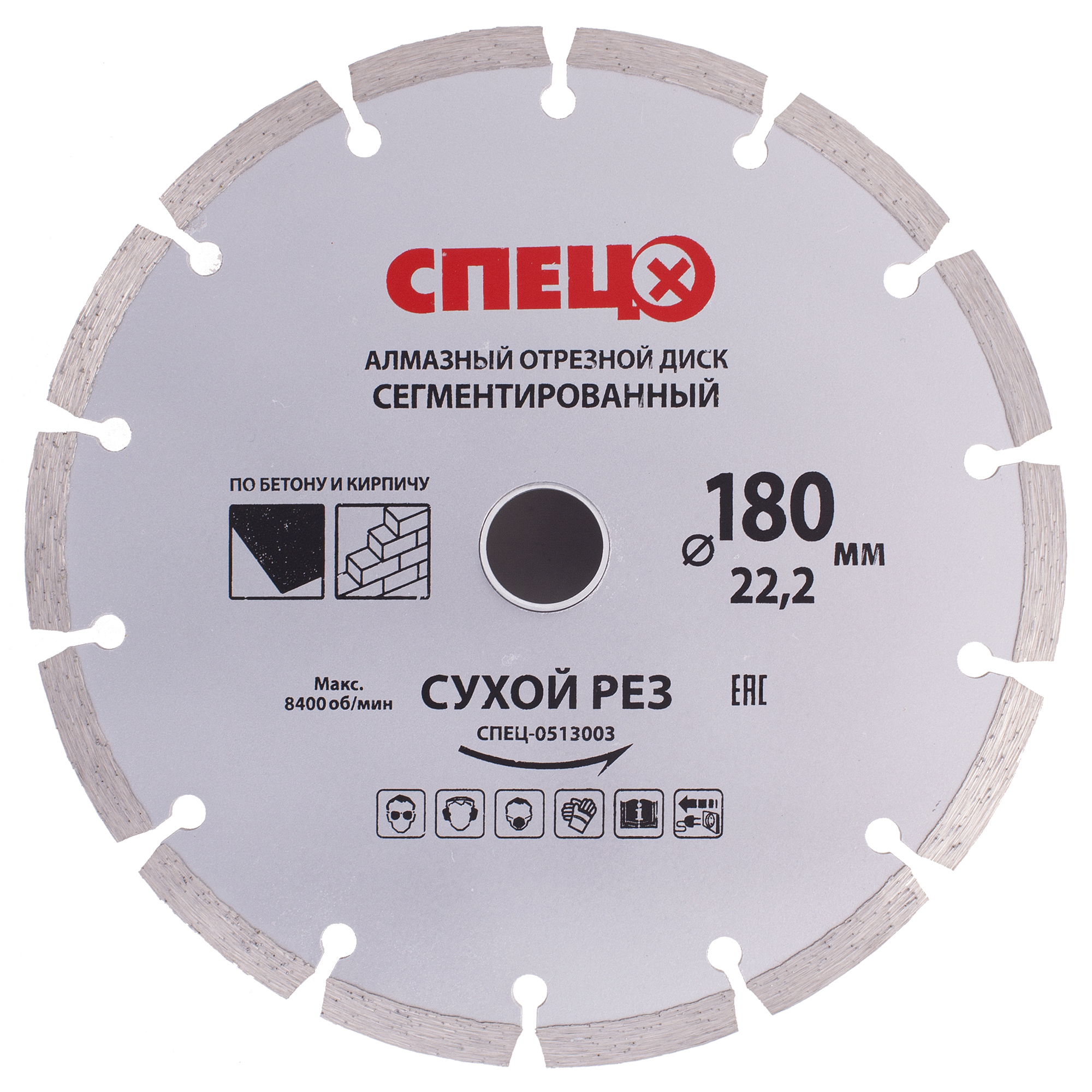 Изображение товара Диск алмазный по кирпичу и бетону Спец 513003 сегментный 180x22.2x2.2 мм