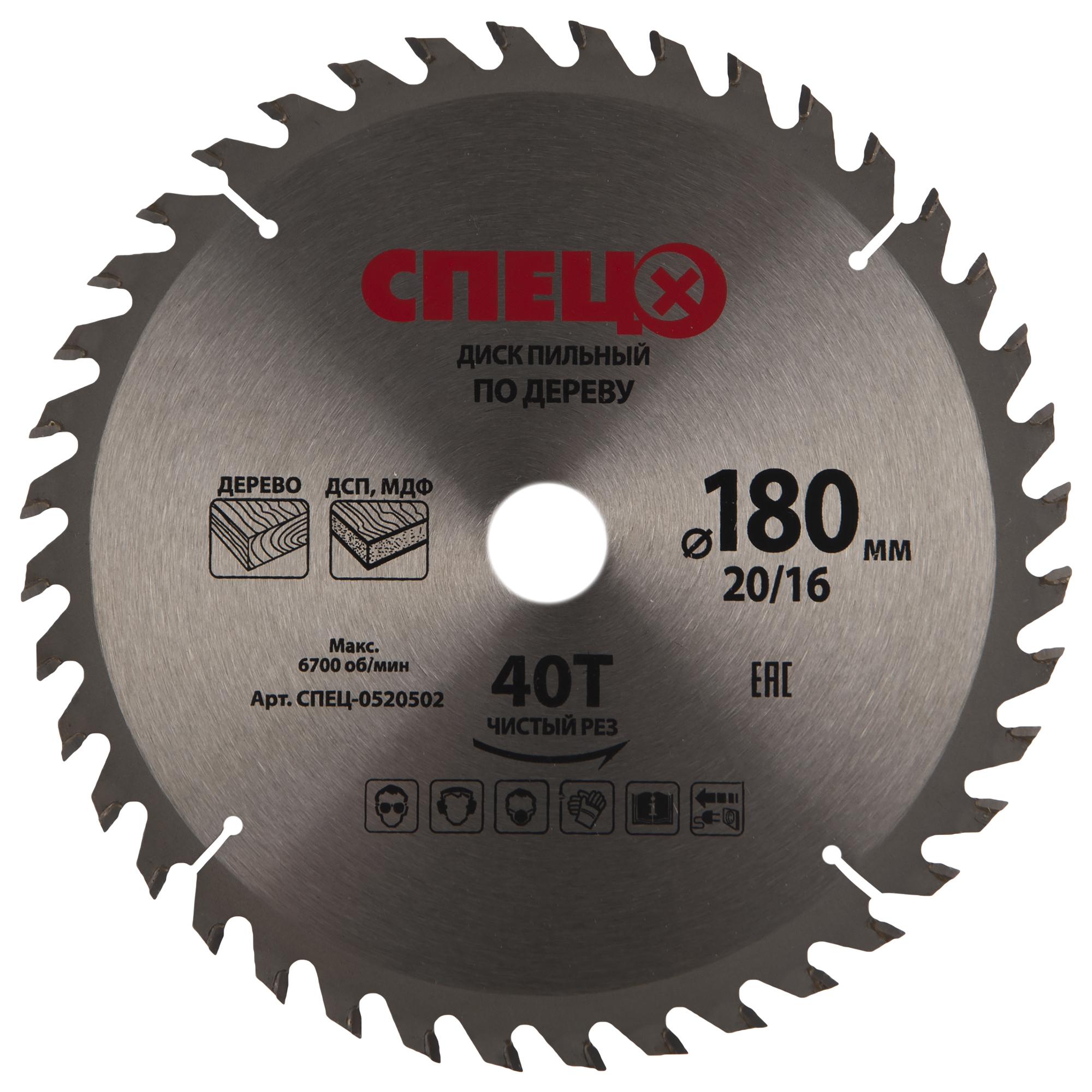 Изображение товара Циркулярный диск по дереву Спец 0520502 180 мм, 40 зубьев