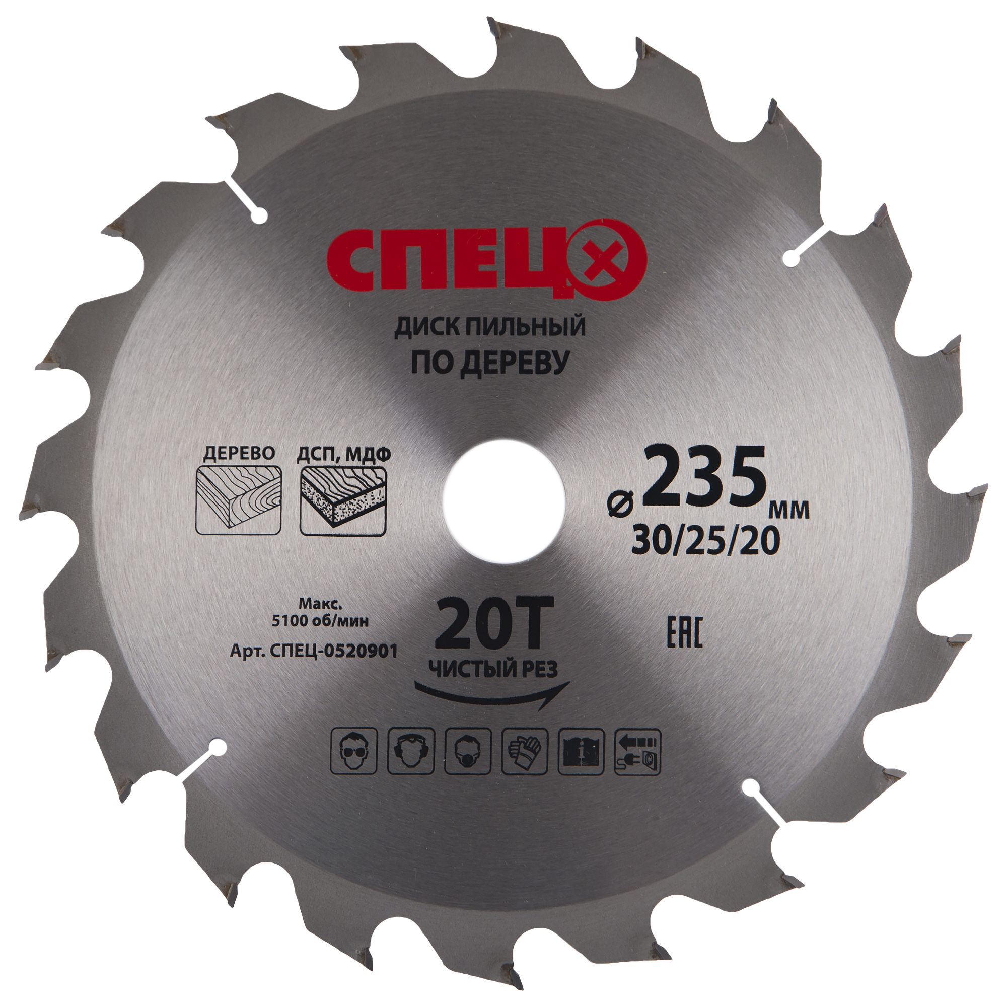 Изображение товара Диск пильный по дереву 235 мм Спец 0520901 для профессиональной распиловки