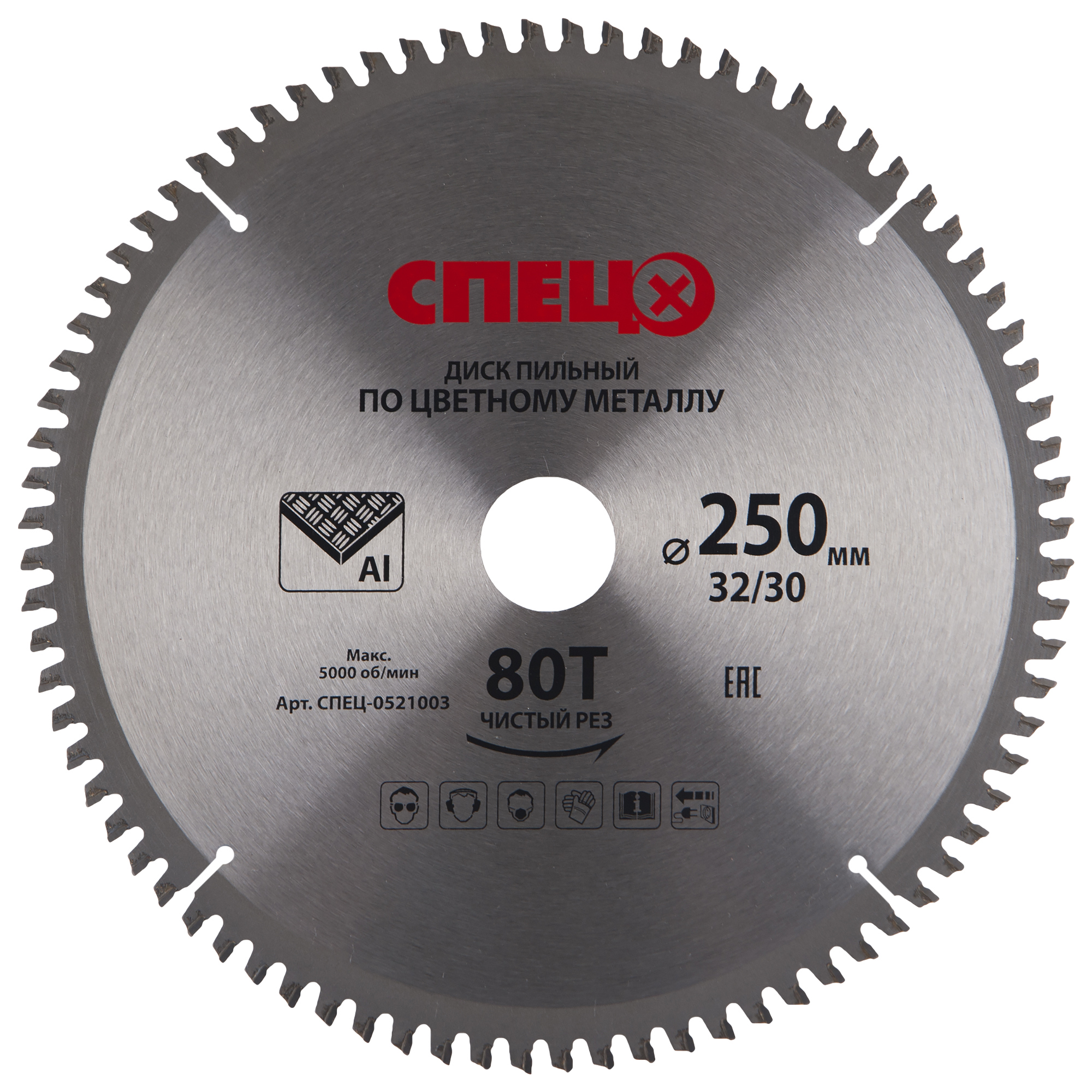 Изображение товара Диск пильный по цветному металлу 250 мм для алюминия меди латунь спец