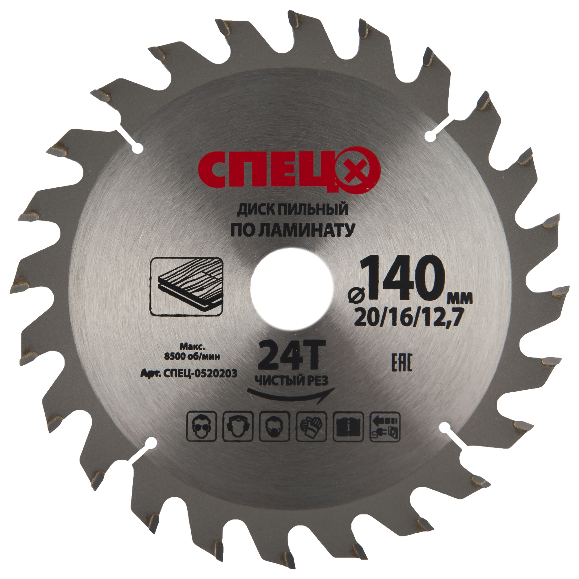 Изображение товара Диск пильный по ламинату 140 мм 24 зуба Спец для ровного чистого реза