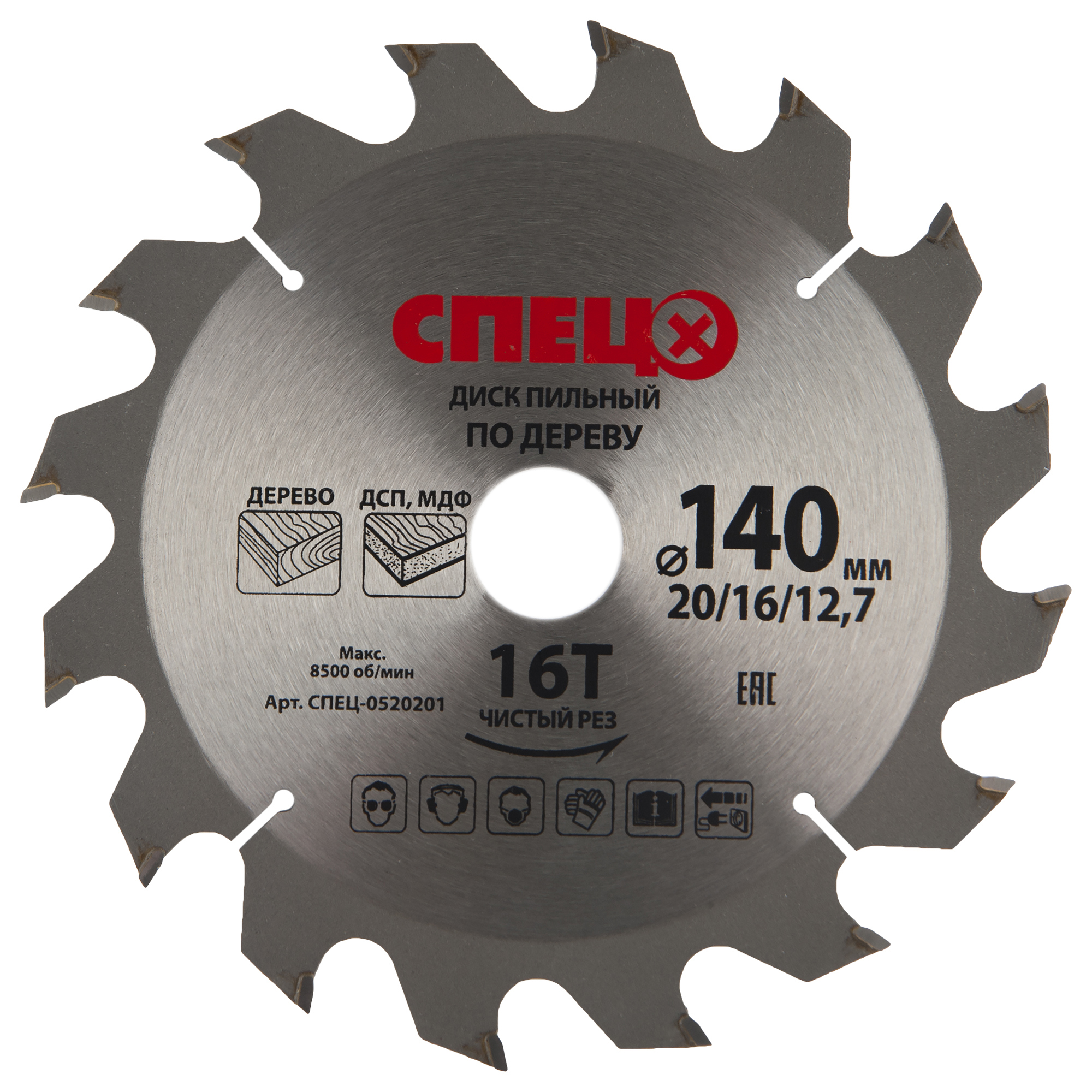 Изображение товара Диск пильный по дереву 140x20/16/12.7 мм Спец 0520201, 16 Т