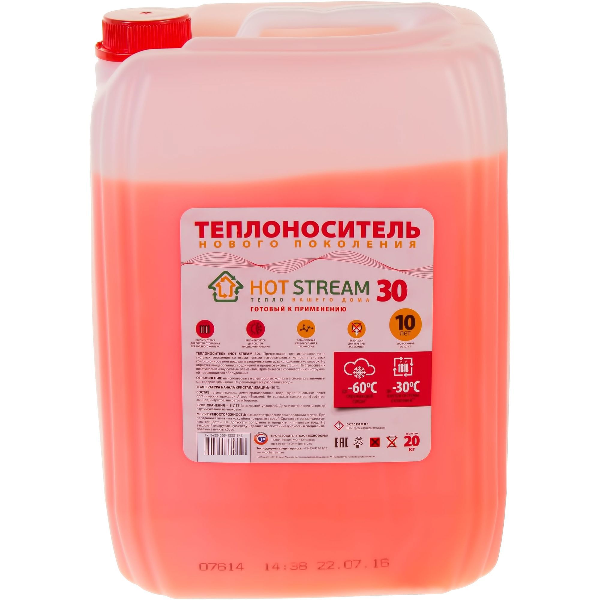 Изображение товара Теплоноситель Hot Stream HS-010104 -30°C, 20 кг, для систем отопления и кондиционирования