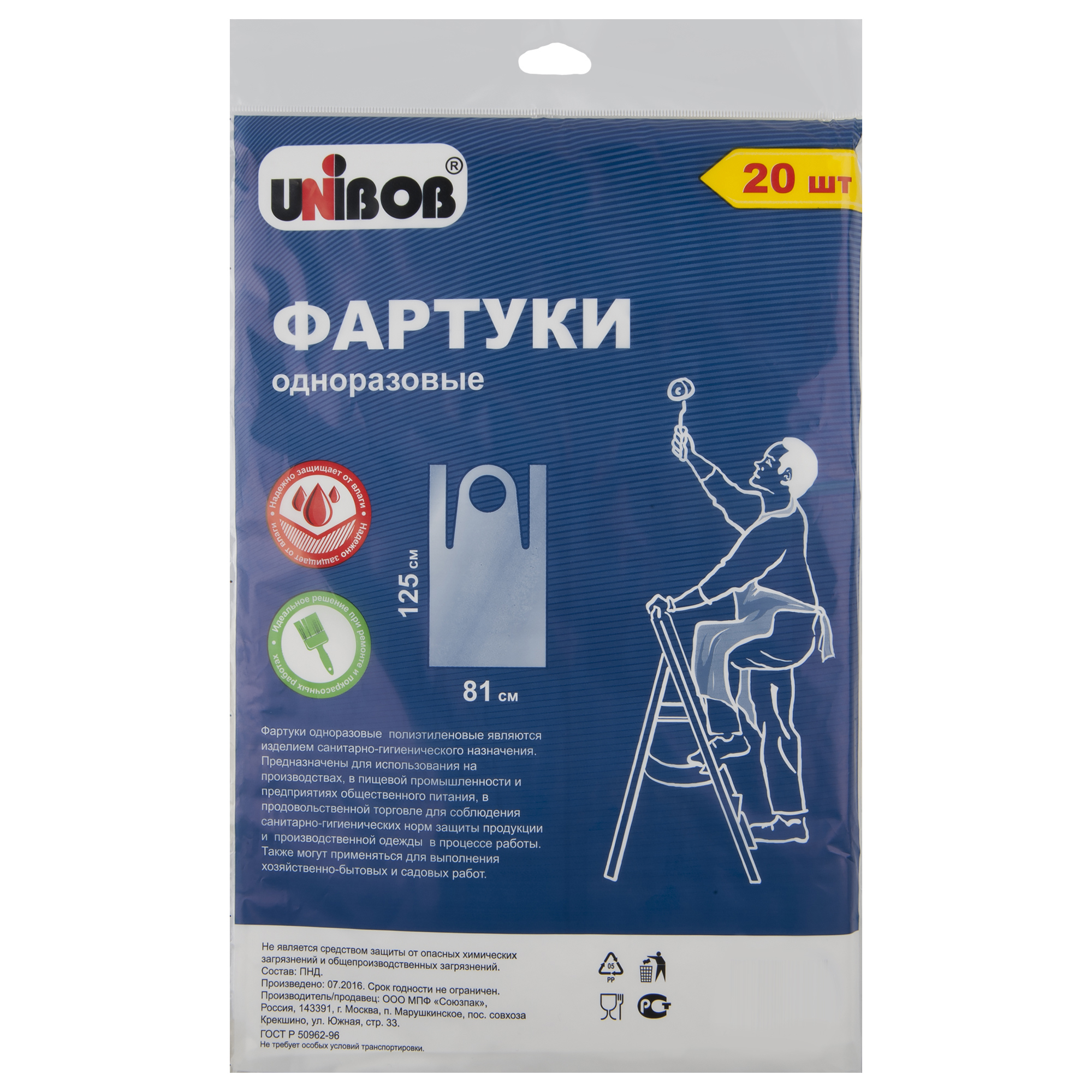 Изображение товара Фартук одноразовый Unibob 70947 81х125 см, 20 шт.