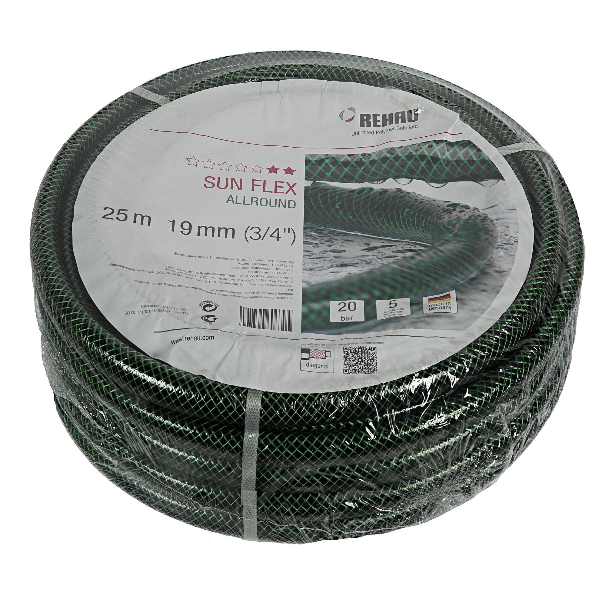 Изображение товара Шланг для полива Rehau «Сан Флекс» 3/4 дюйма, 25 м