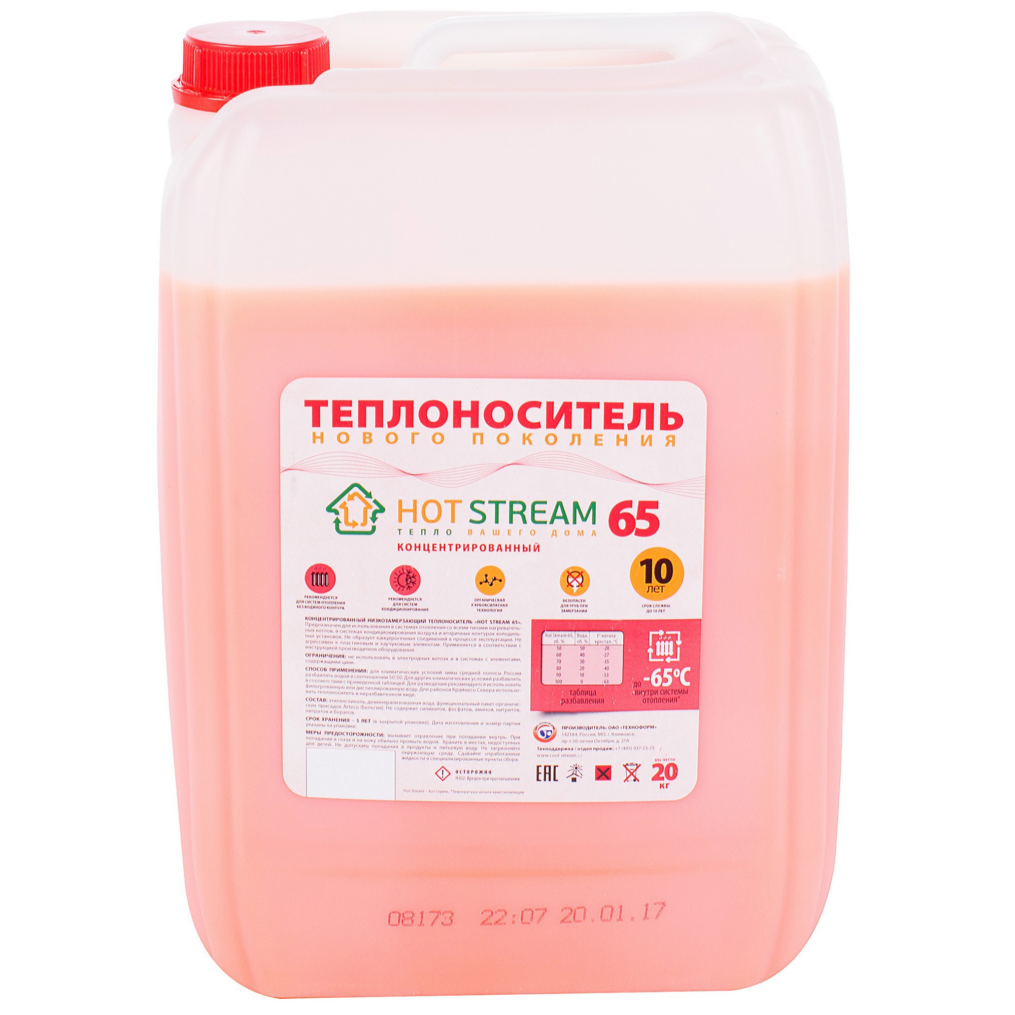 Изображение товара Теплоноситель Hot Stream HS-010204-С -65°C 20 кг этиленгликоль концентрат Изображение товара Теплоноситель Hot Stream HS-010204-С -65°C 20 кг этиленгликоль концентрат