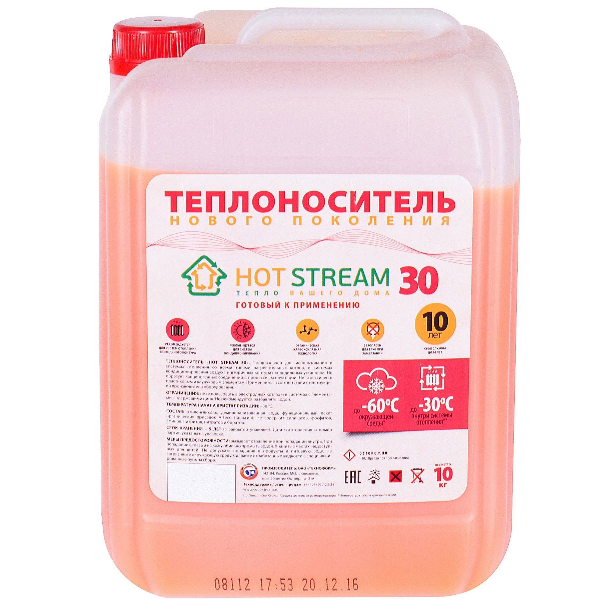 Изображение товара Теплоноситель Hot Stream HS-010103 -30°C 10 кг для систем отопления и кондиционирования
