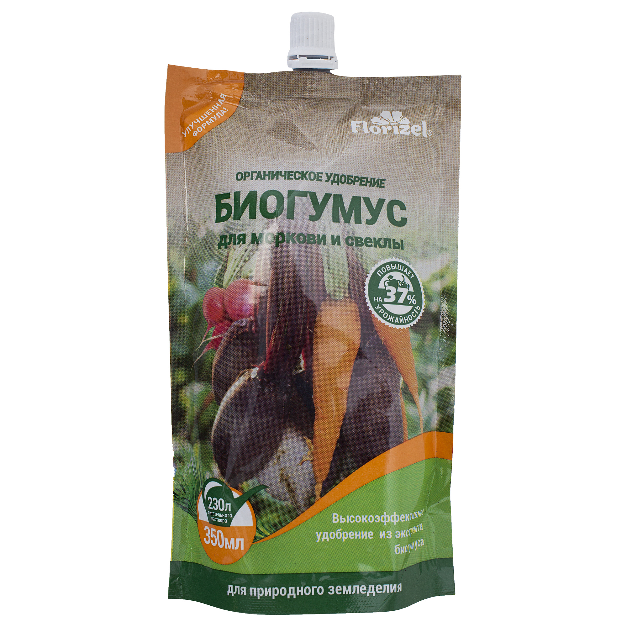 Изображение товара Биогумус для моркови и свеклы Florizel 0. 35 л - натуральное органическое удобрение