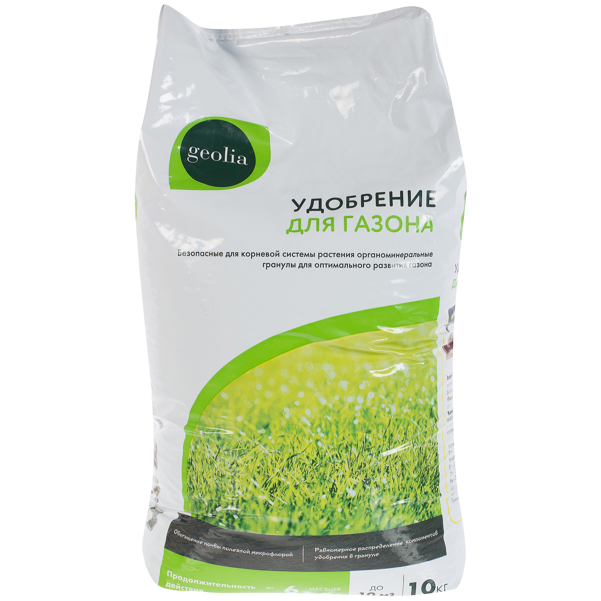 Изображение товара Удобрение Geolia органоминеральное для газонов 10 кг