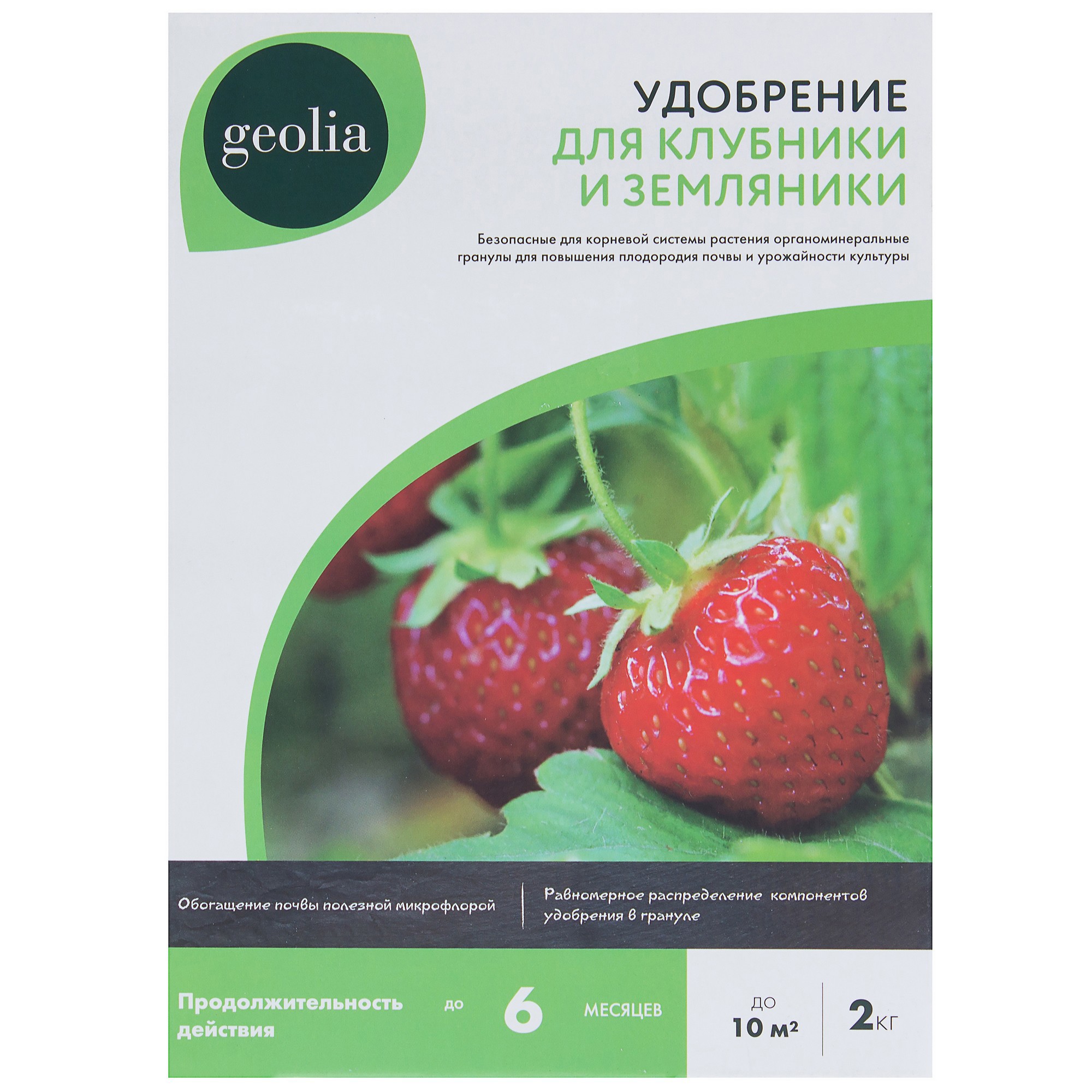 Изображение товара Удобрение Geolia органоминеральное для клубники и земляники 2 кг