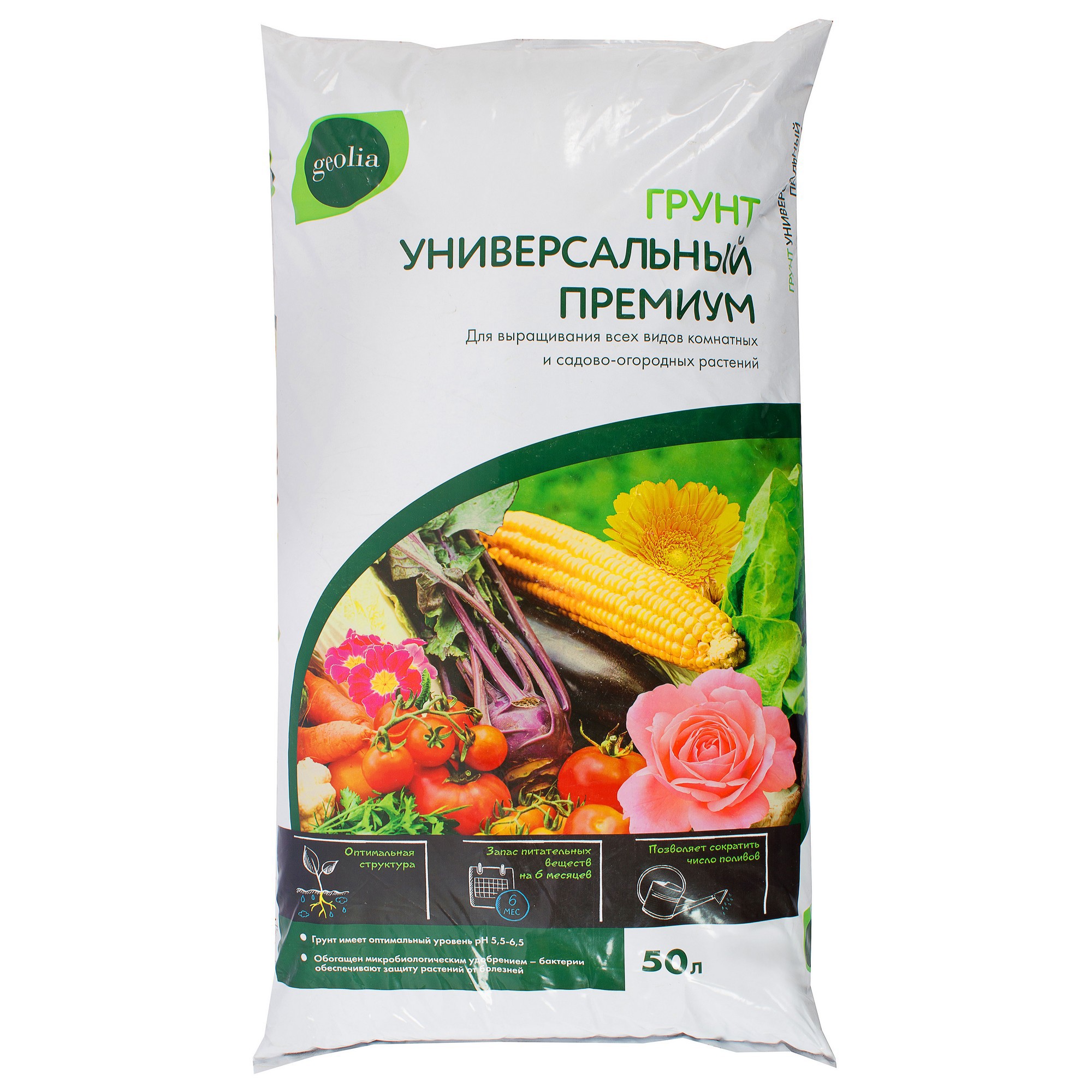 Изображение товара Грунт Geolia Премиум Универсальный 50 л для всех растений