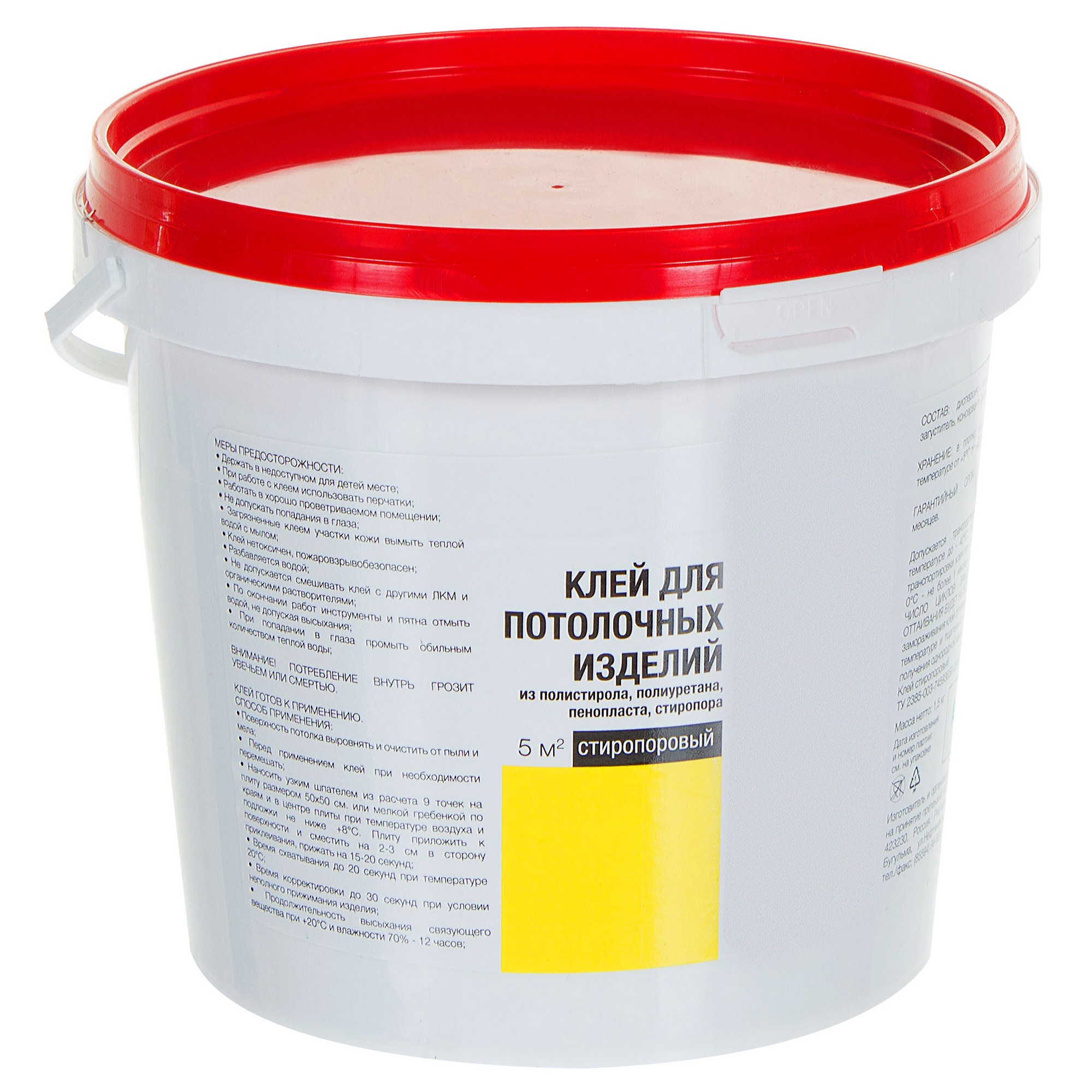 Клей Мастер Кляйн стиропоровый 1.5 кг ️ купить по цене 845 ₽/шт. в ...