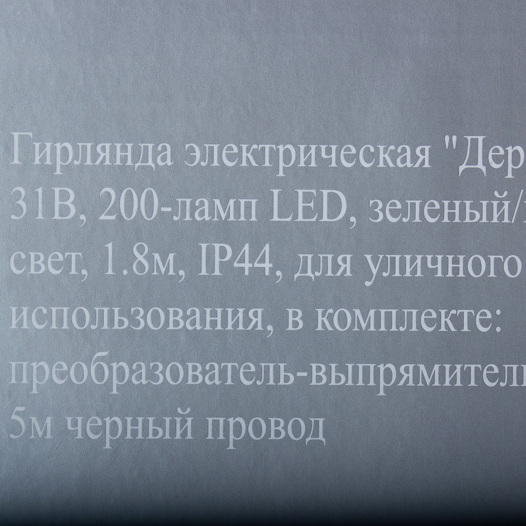 Превью изображения товара