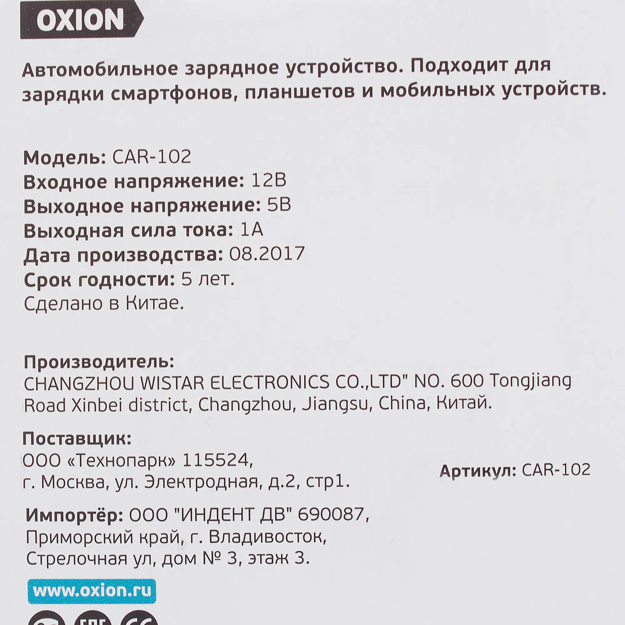 Зарядное устройство автомобильное Oxion CAR-102 2 А цвет черный - 3