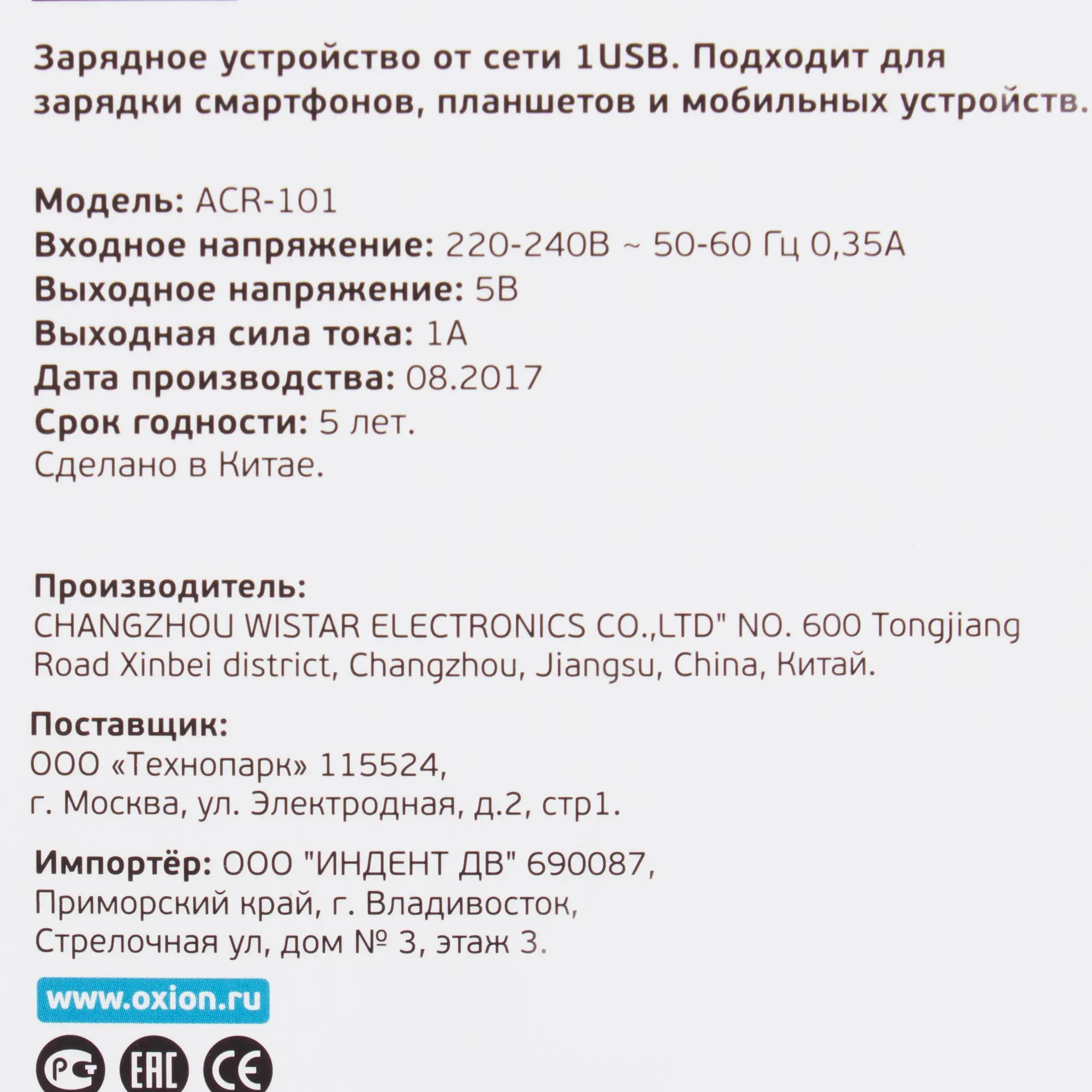 Зарядное устройство сетевое Oxion ACR-101 1 А цвет белый - 3
