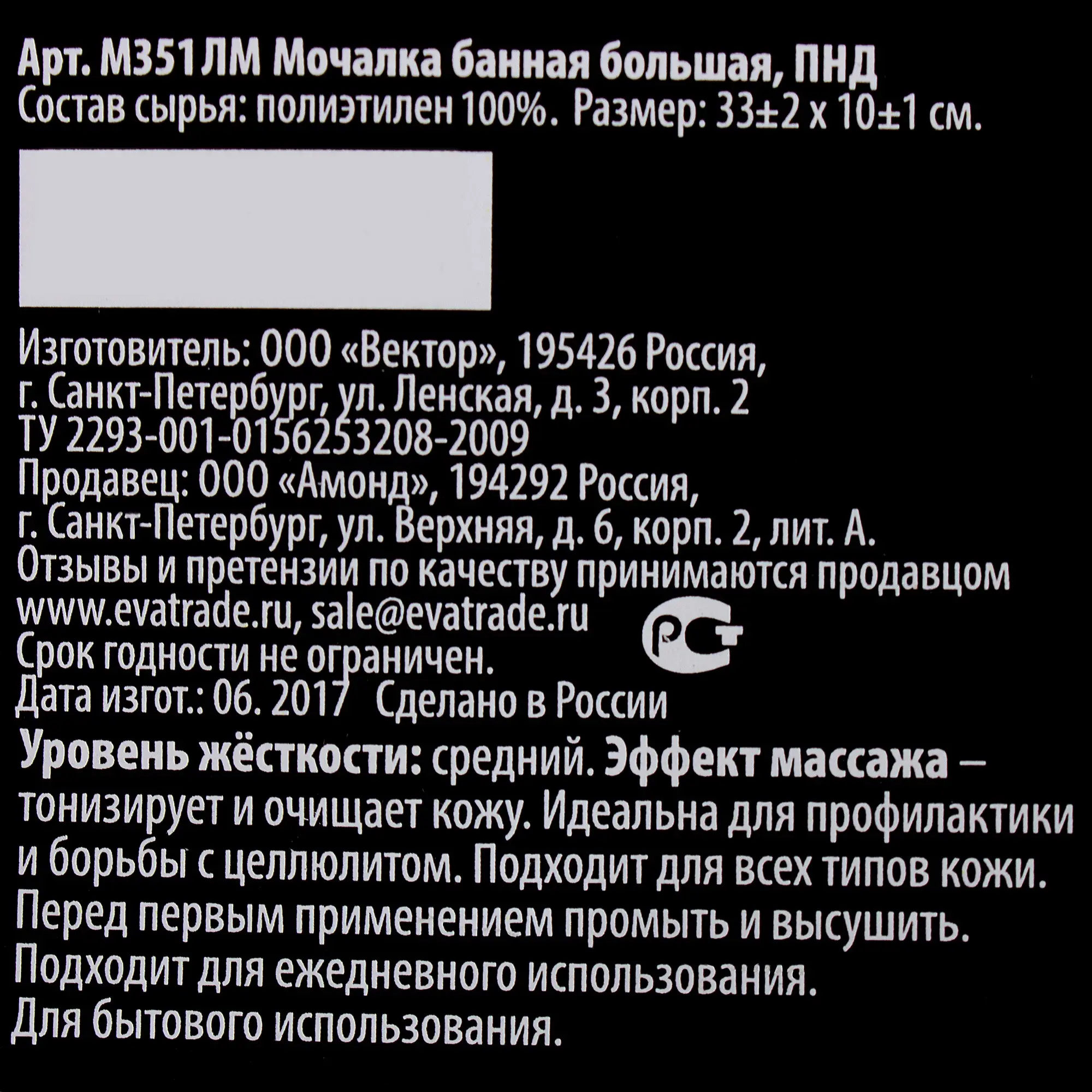 Мочалка для бани большая цвет в ассортименте - 3