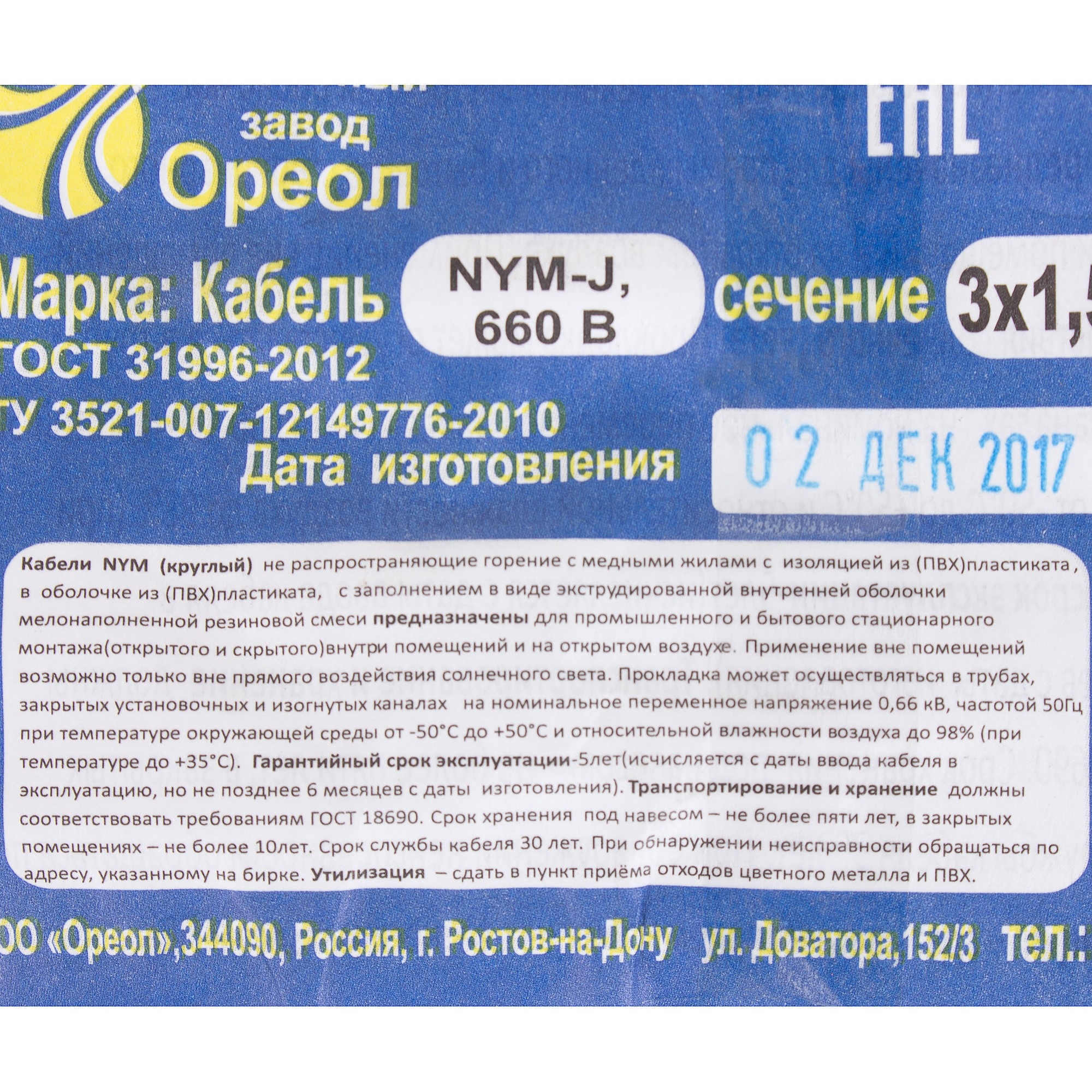 Превью изображения товара