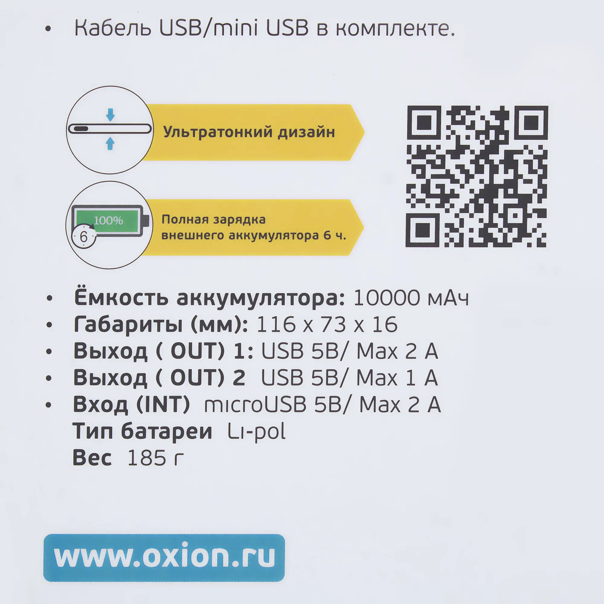 Внешний аккумулятор Oxion OPB-1018 10000 мАч цвет черный - 3