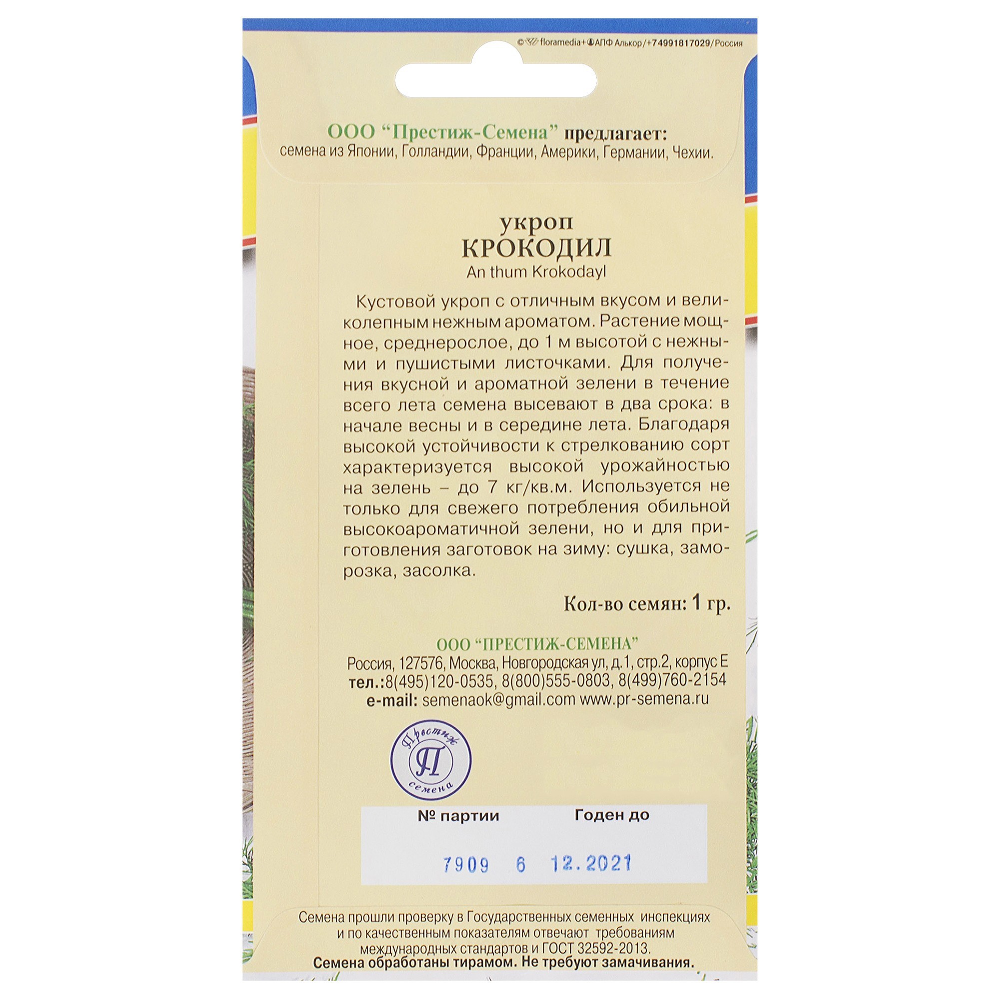 Превью изображения товара