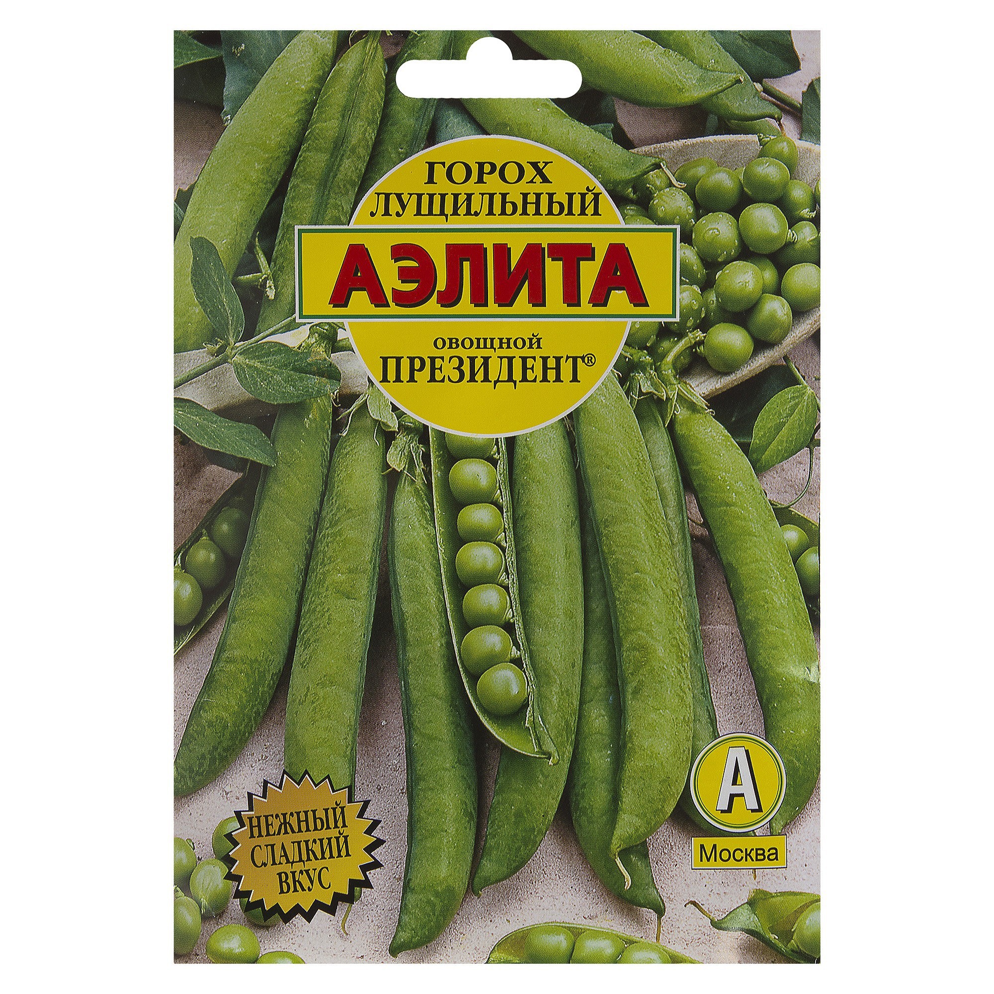 СеменаГорохПрезидент