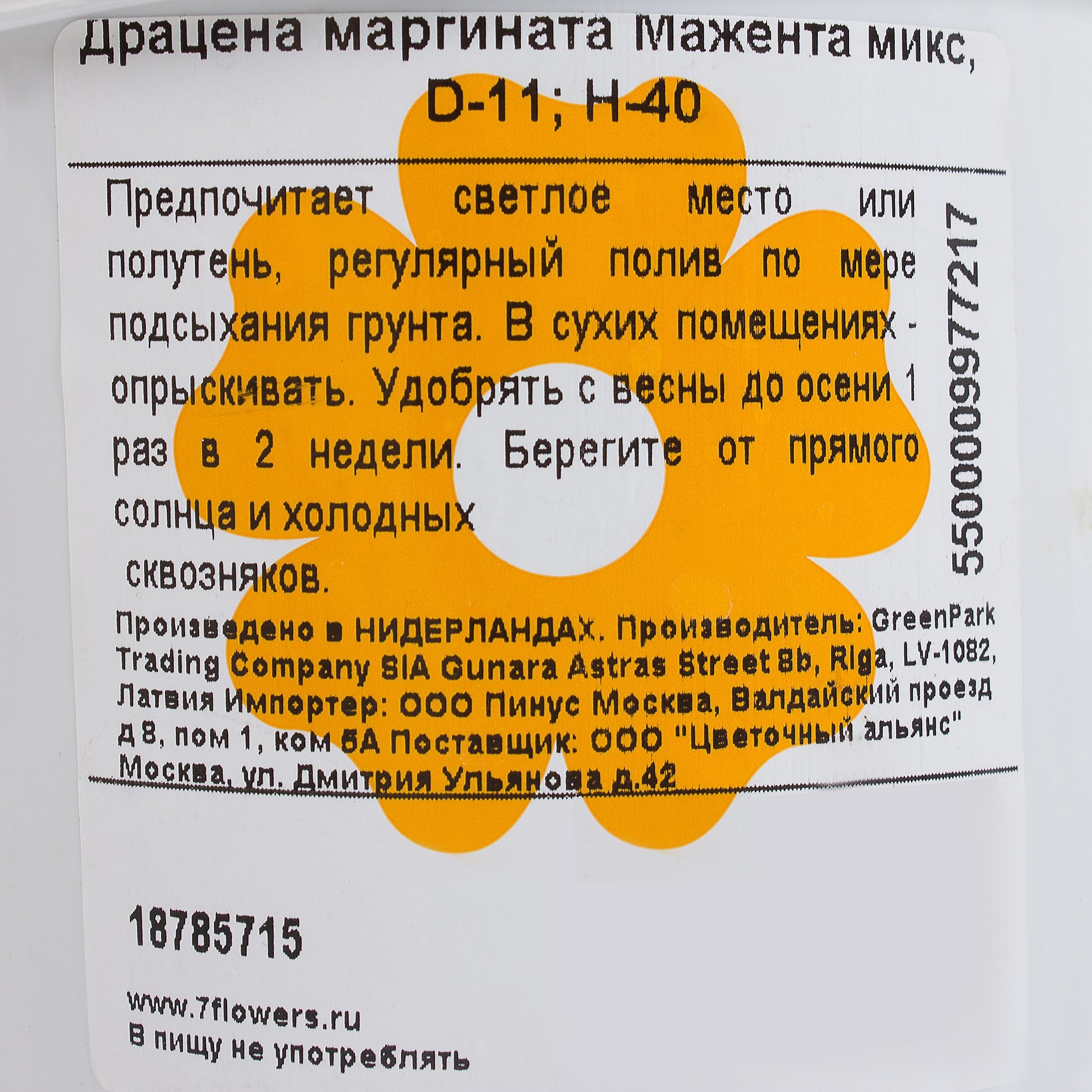 Превью изображения товара