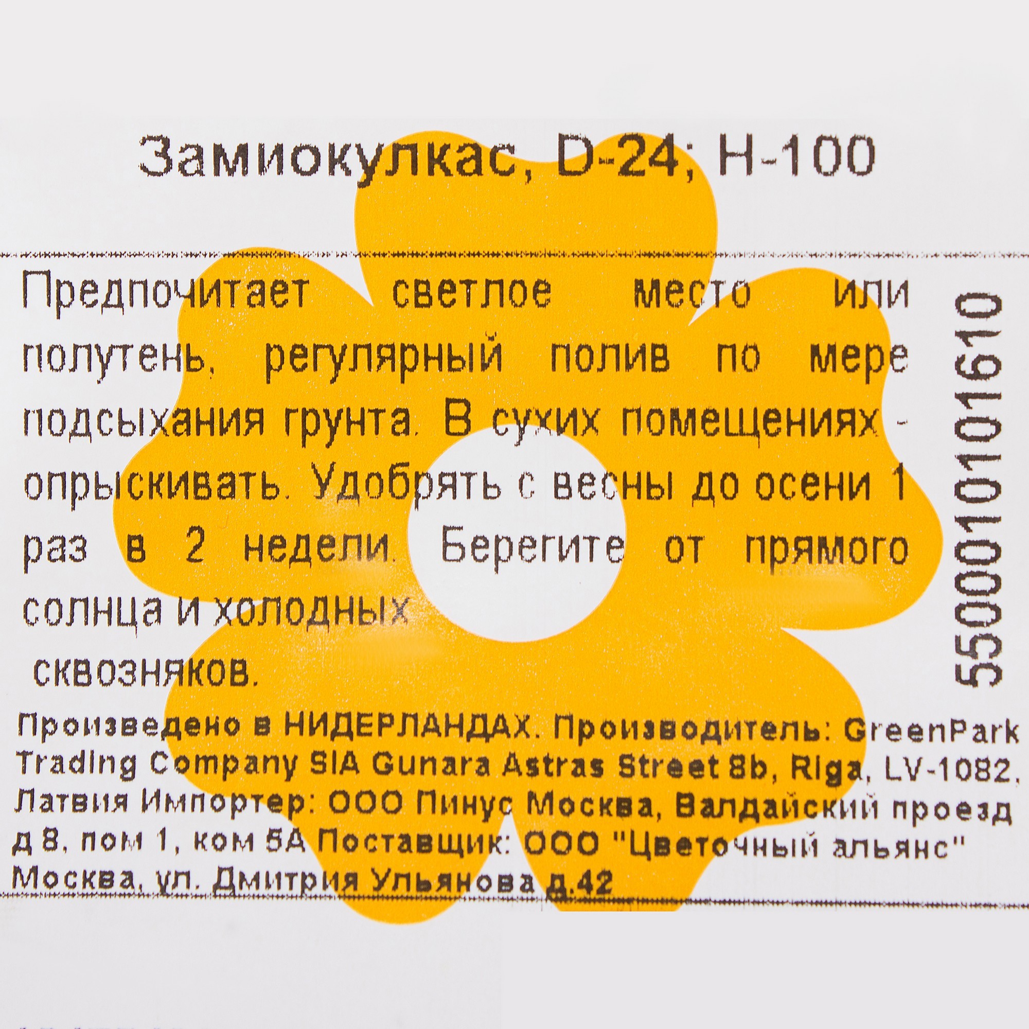 Превью изображения товара