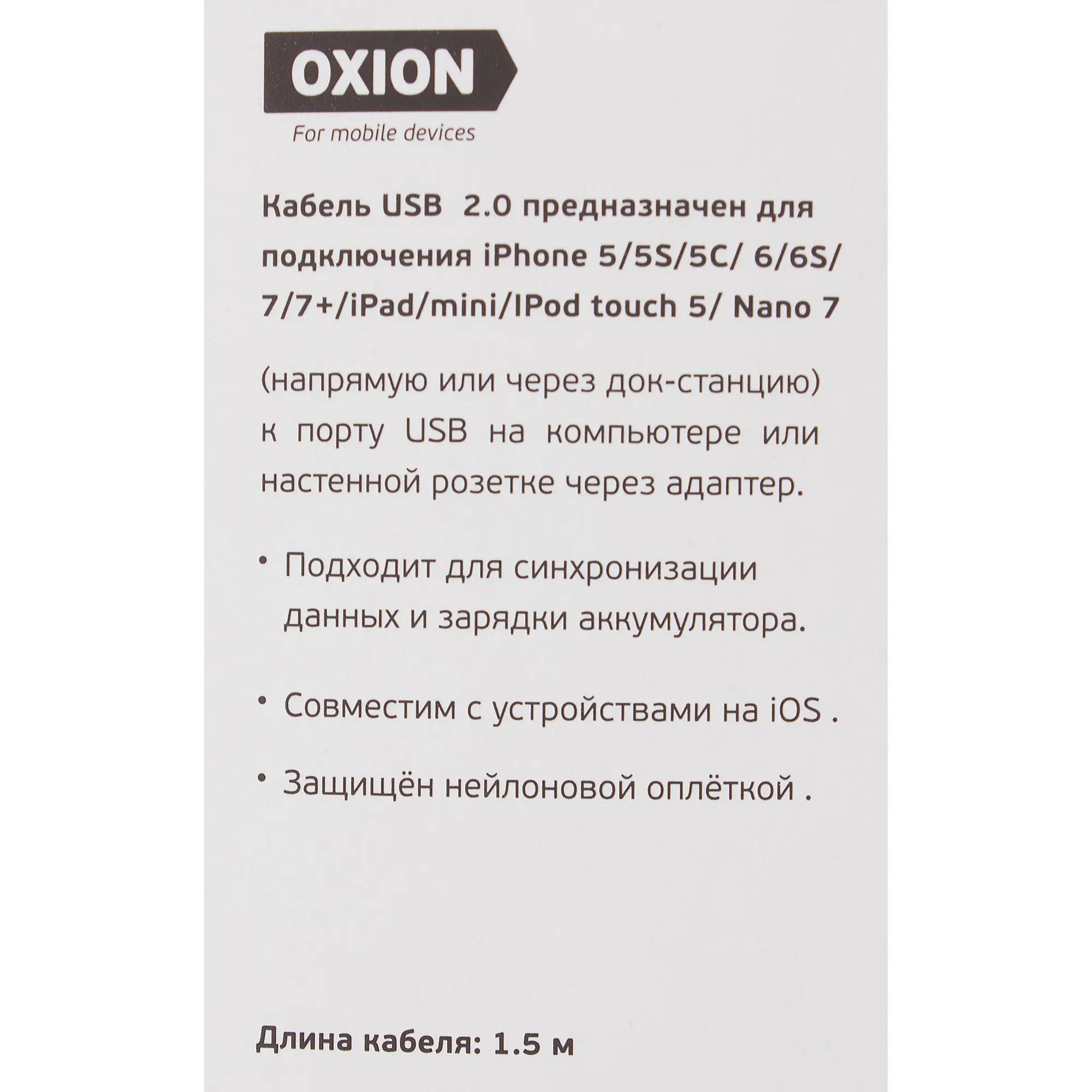 Кабель Oxion USB-Lightning 1.5 м 2 A цвет красный - 3