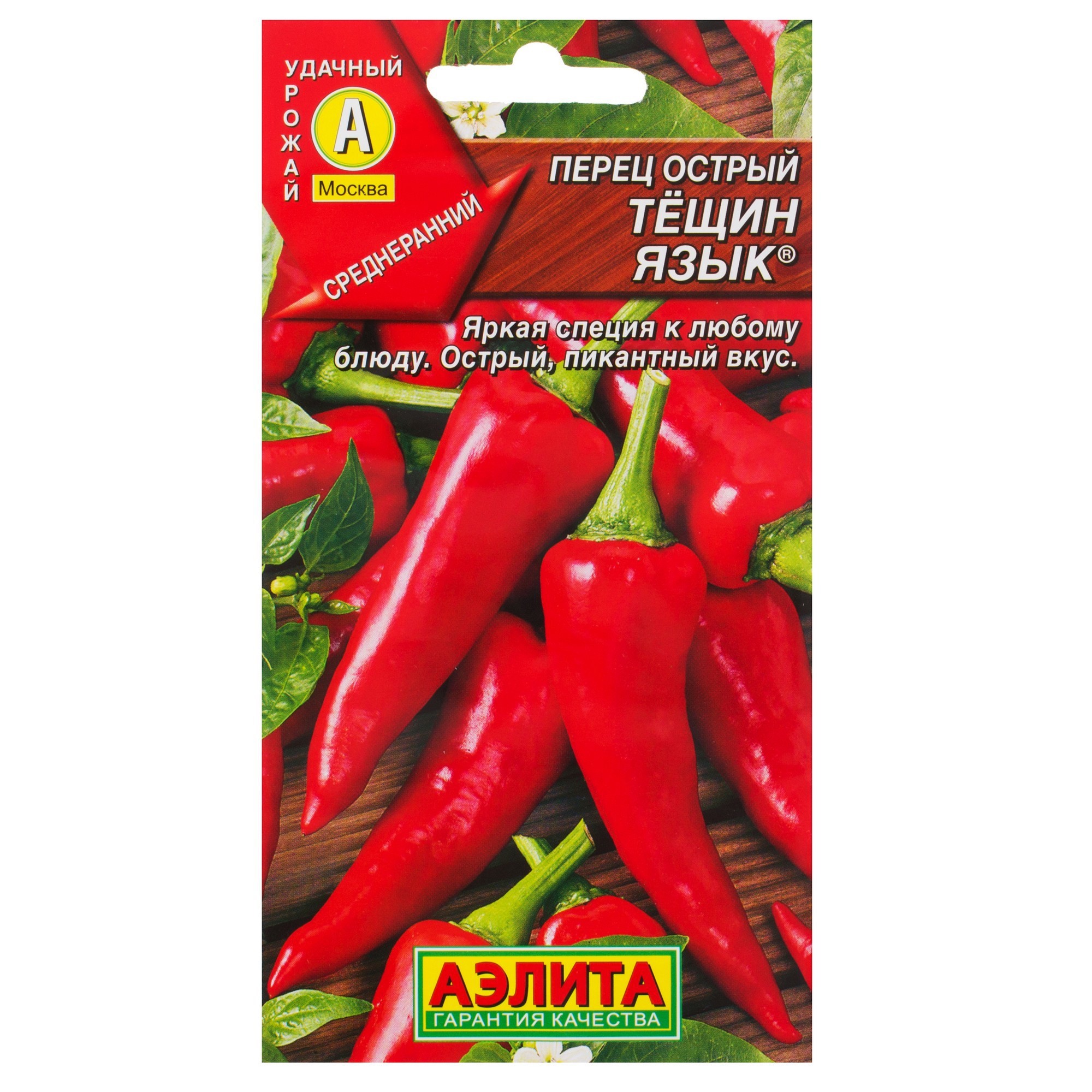 СеменаПерецострыйТёщинязык