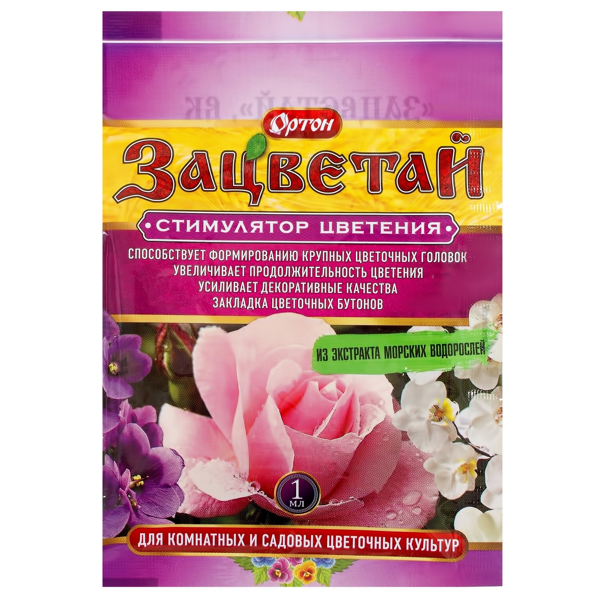 Изображение товара Стимулятор цветения «Зацветай», 1 мл