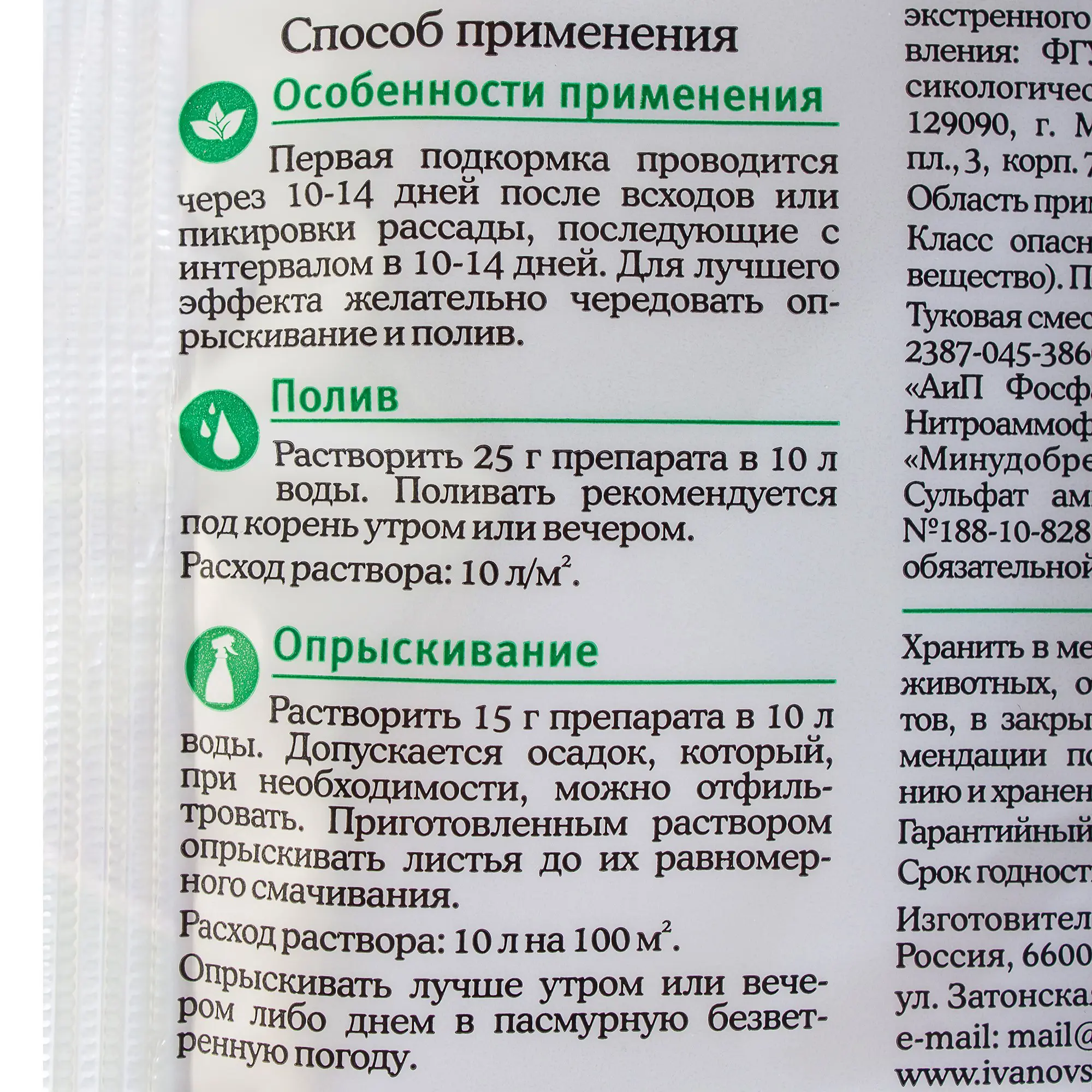 Удобрение Florizel ОМУ для рассады 0.05 кг - 2