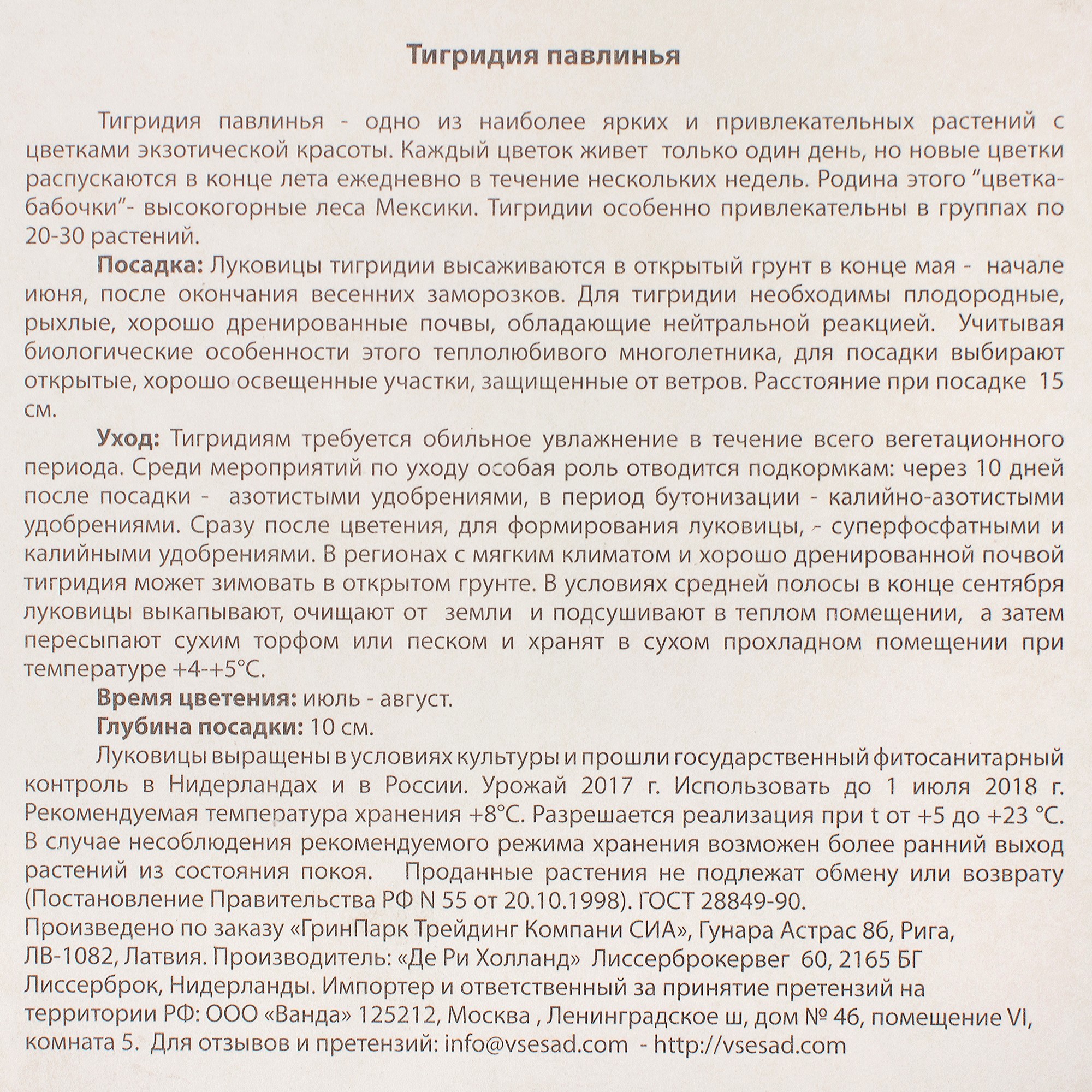 Превью изображения товара