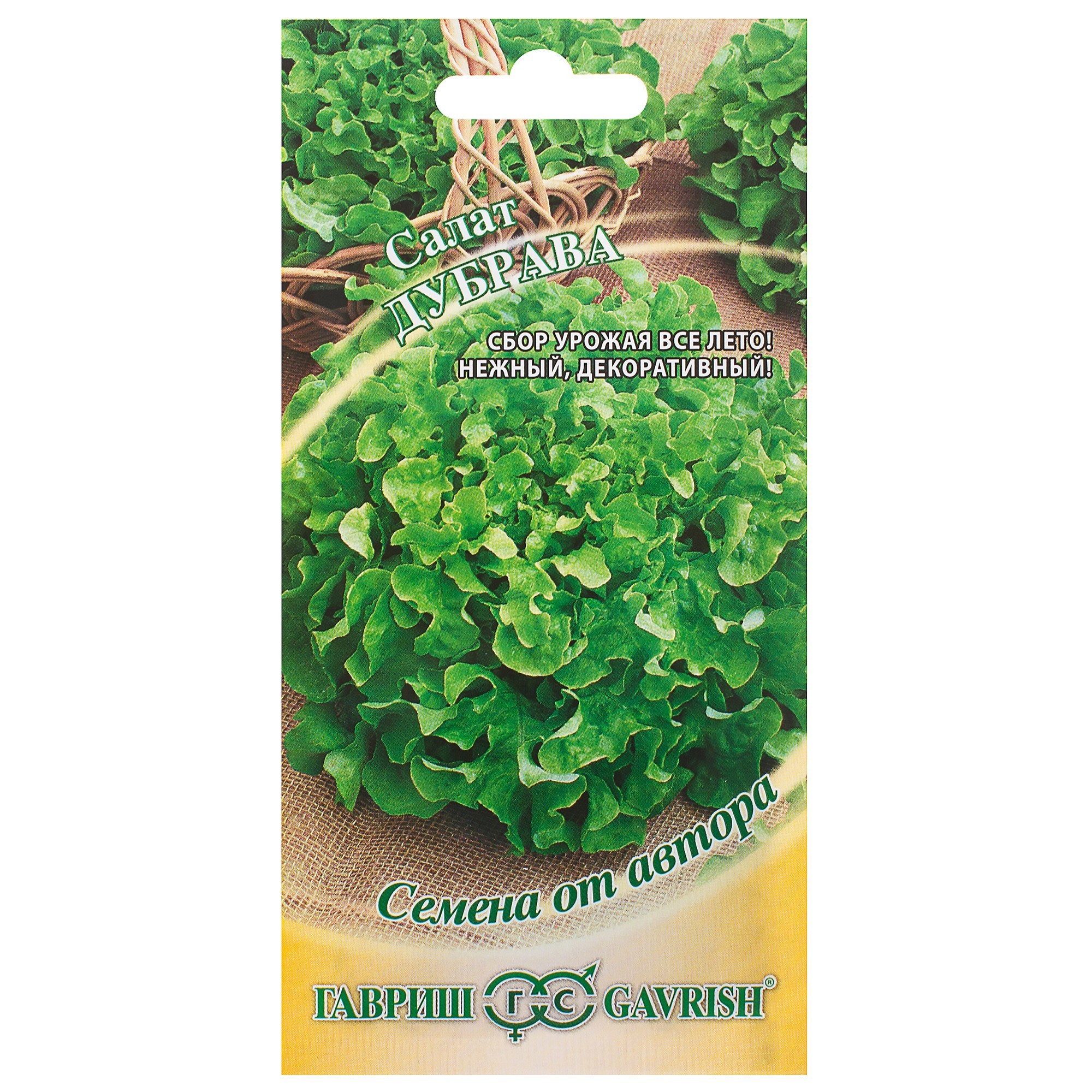 Изображение товара Семена Салат листовой/маслянистый «Дубрава» 1 г