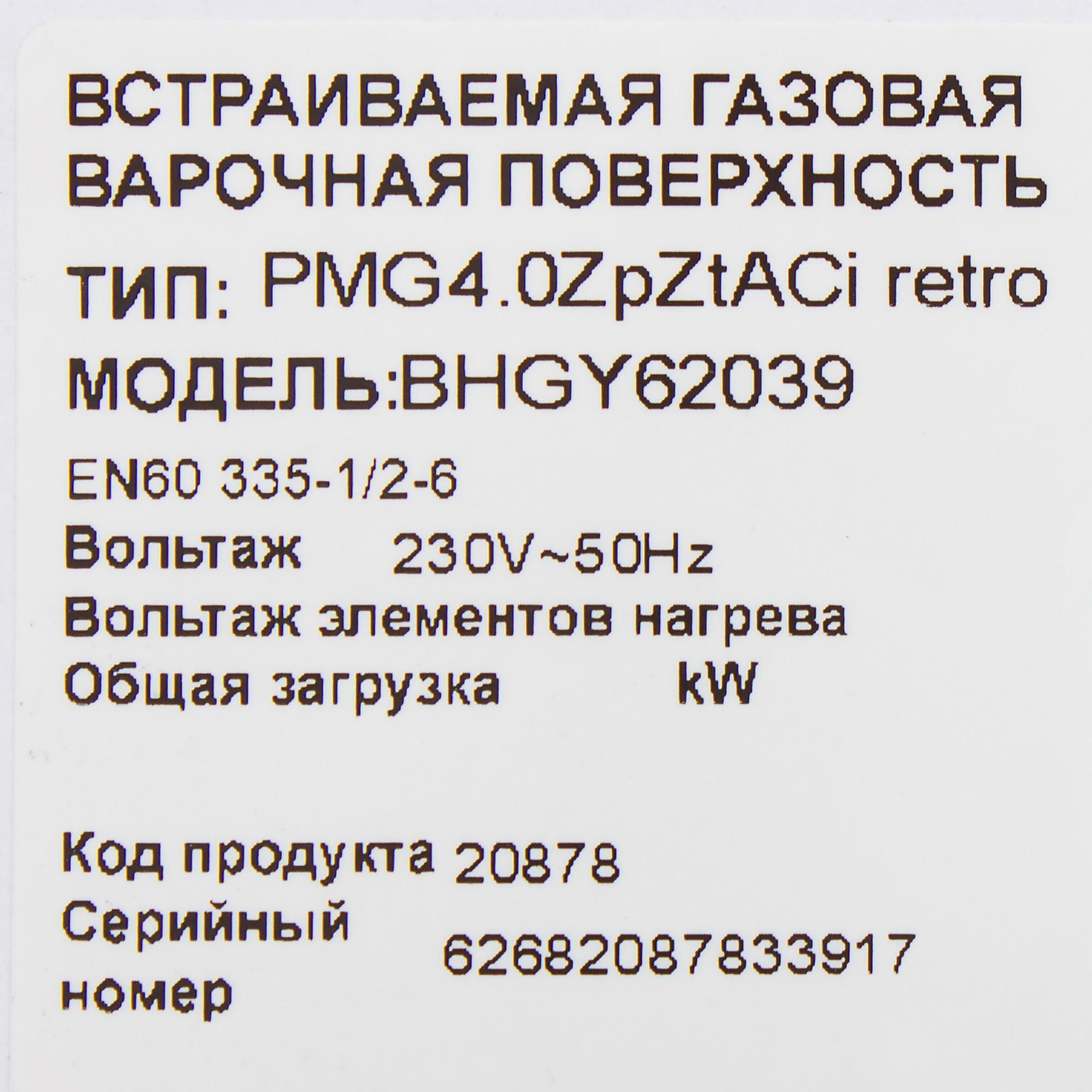 Превью изображения товара