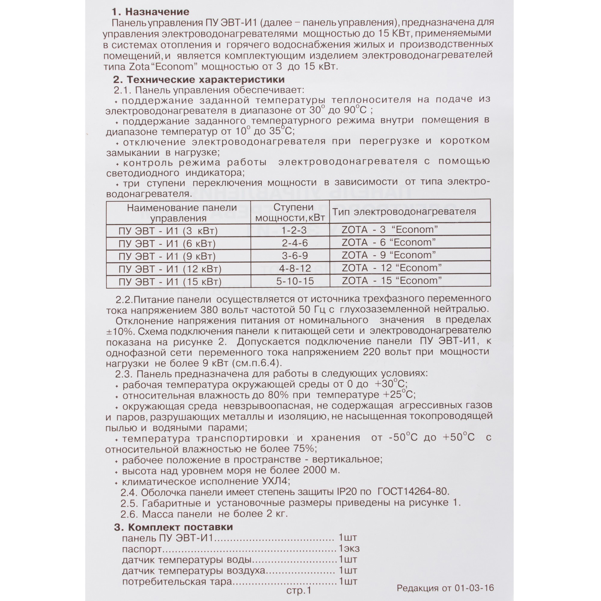 Превью изображения товара