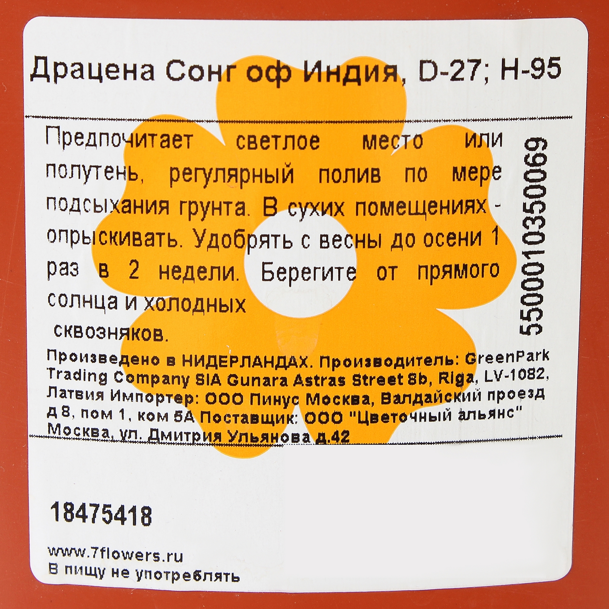 Превью изображения товара