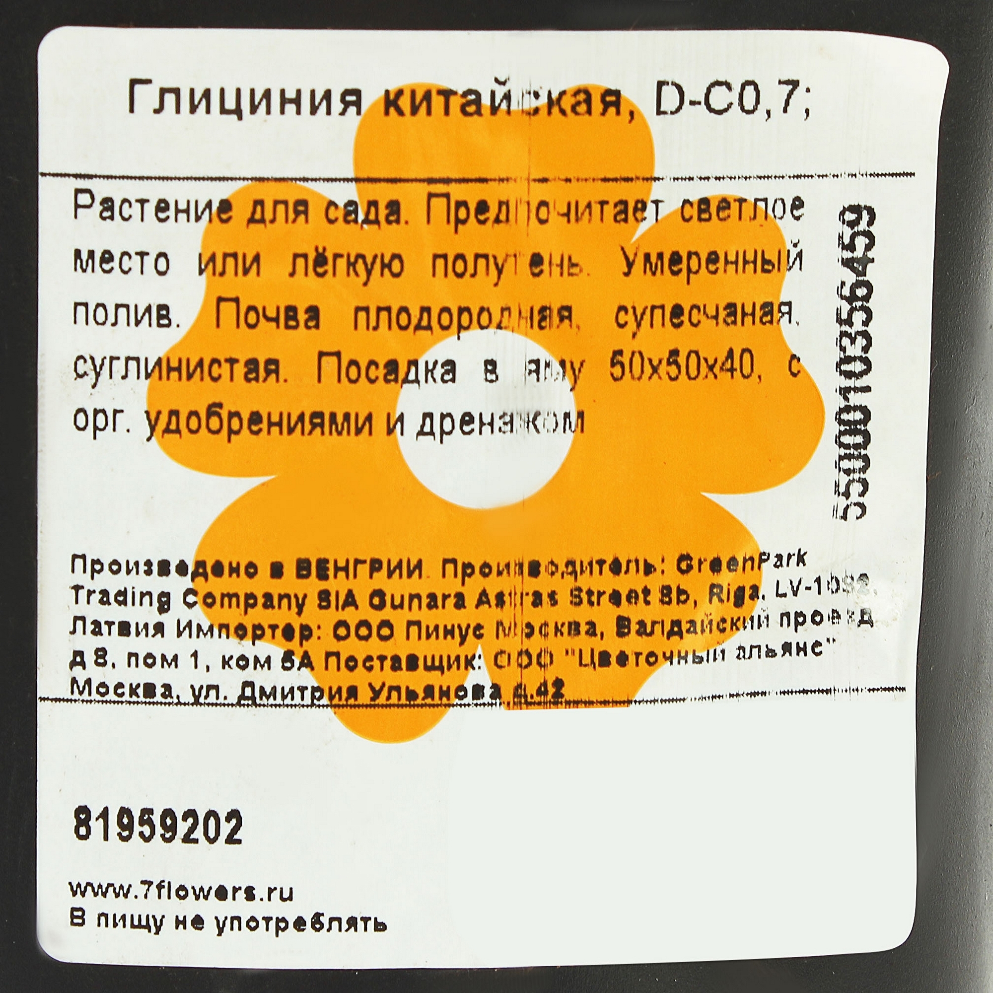 Превью изображения товара