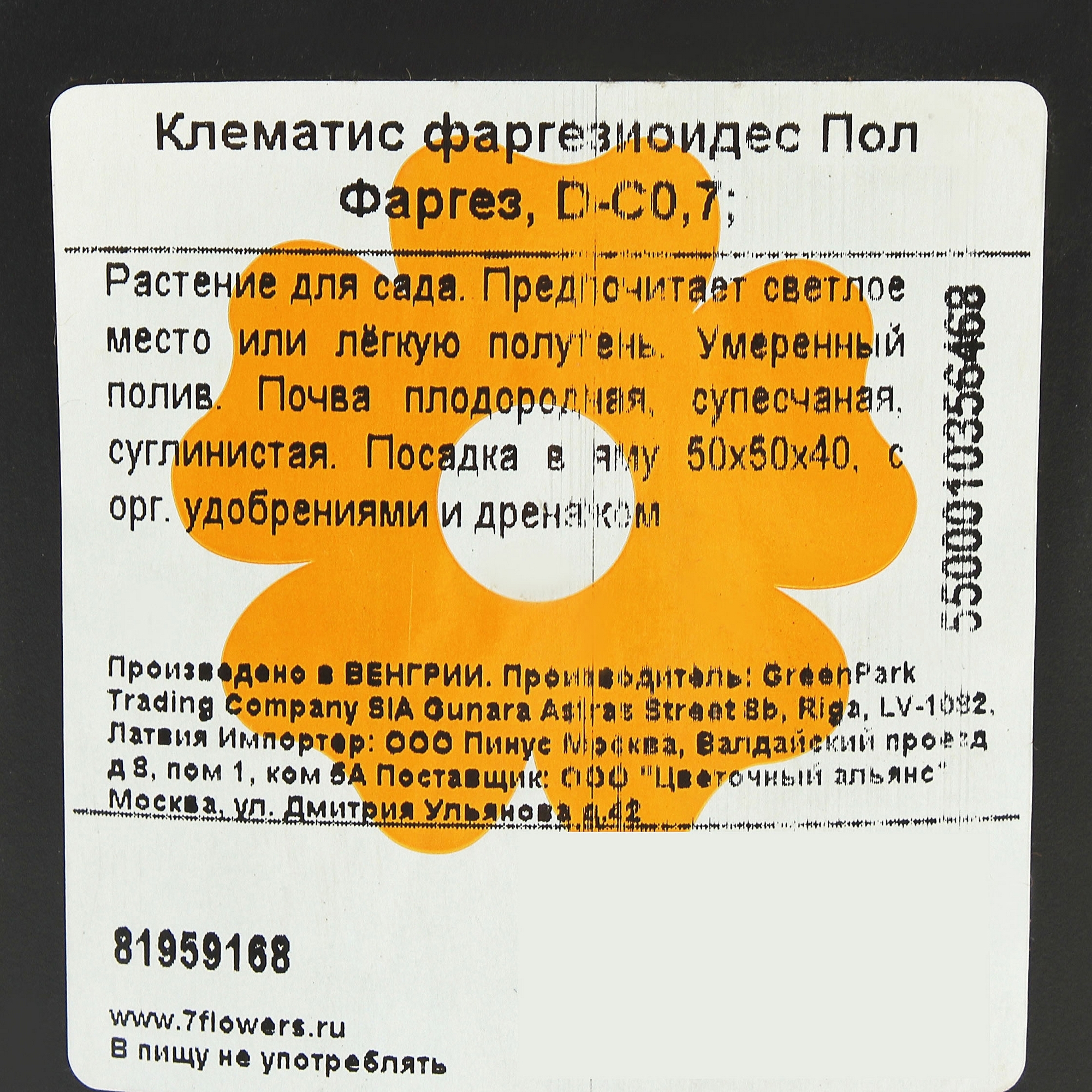 Превью изображения товара