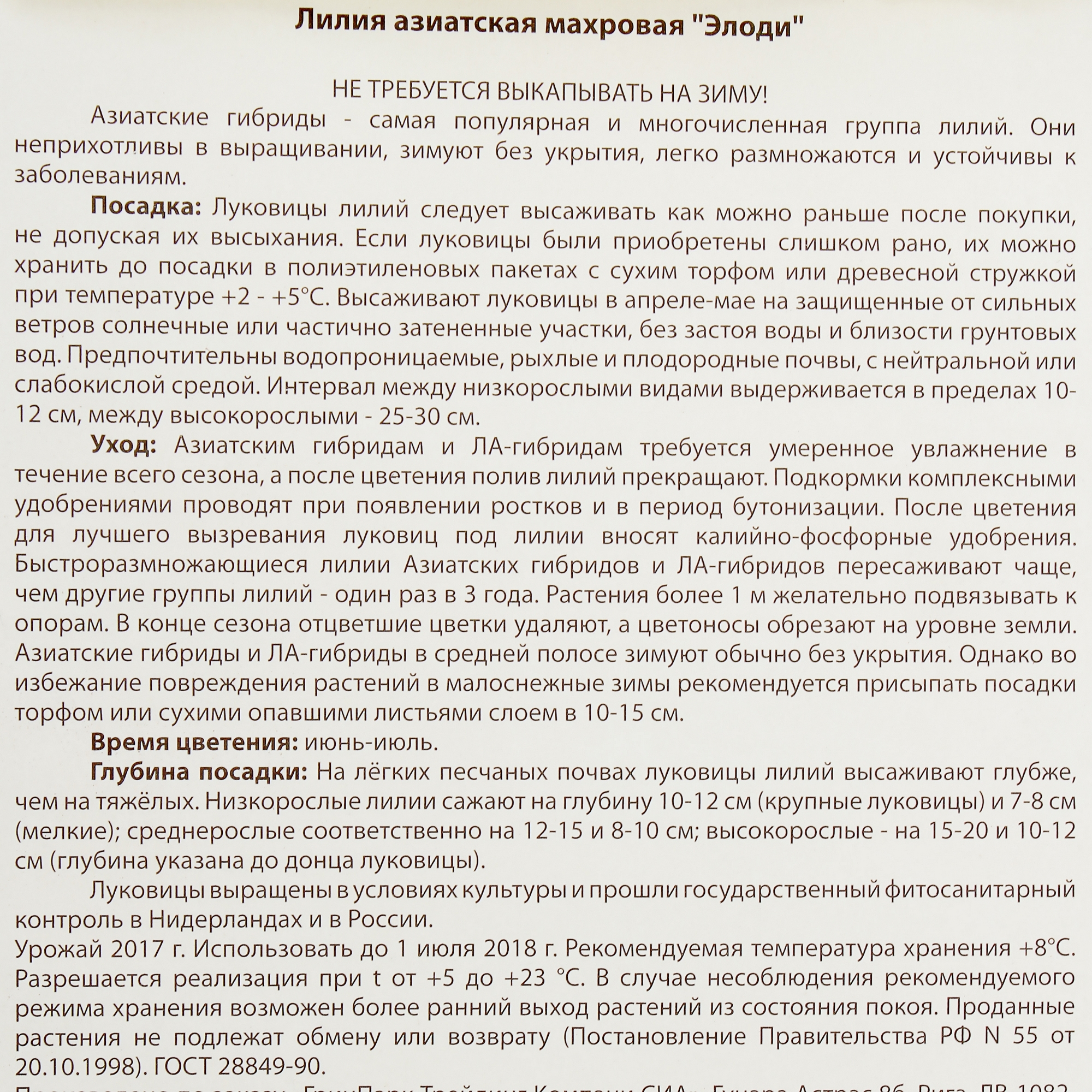 Превью изображения товара