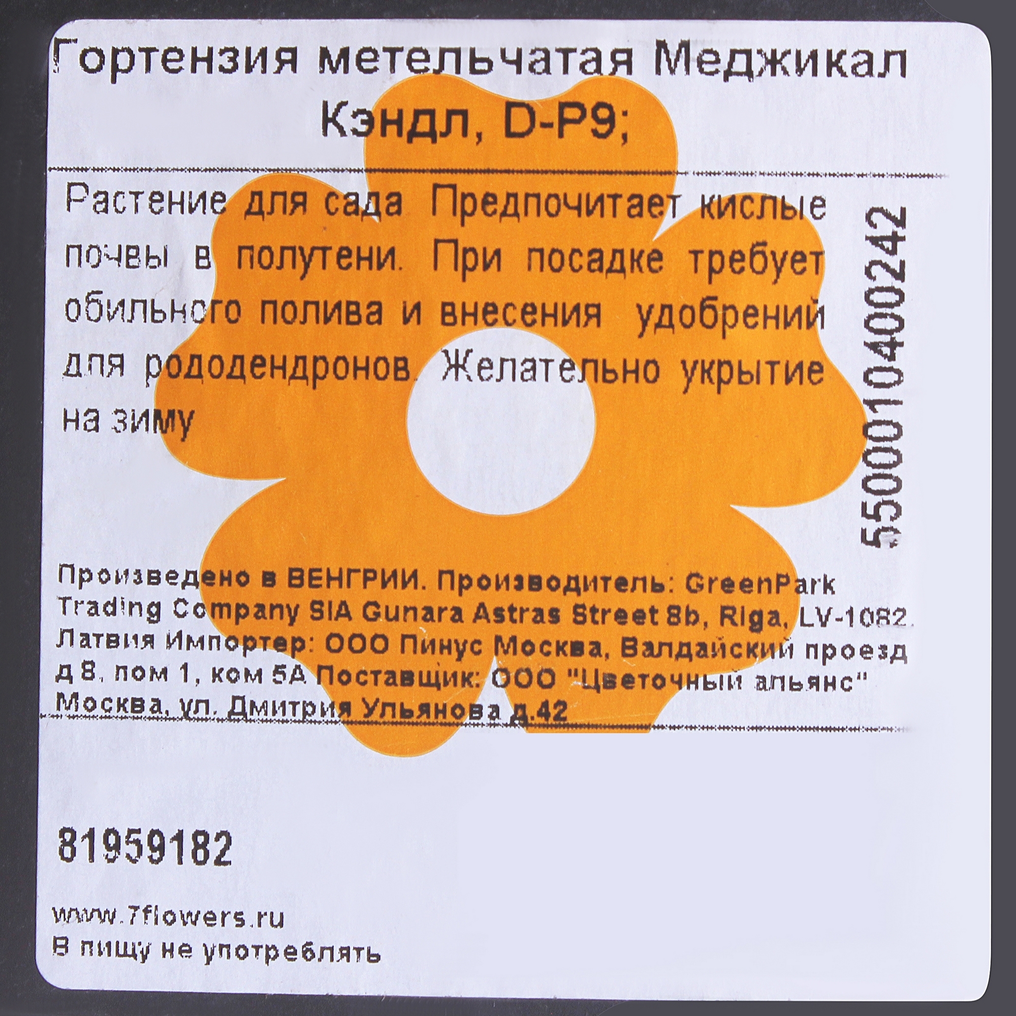 Превью изображения товара