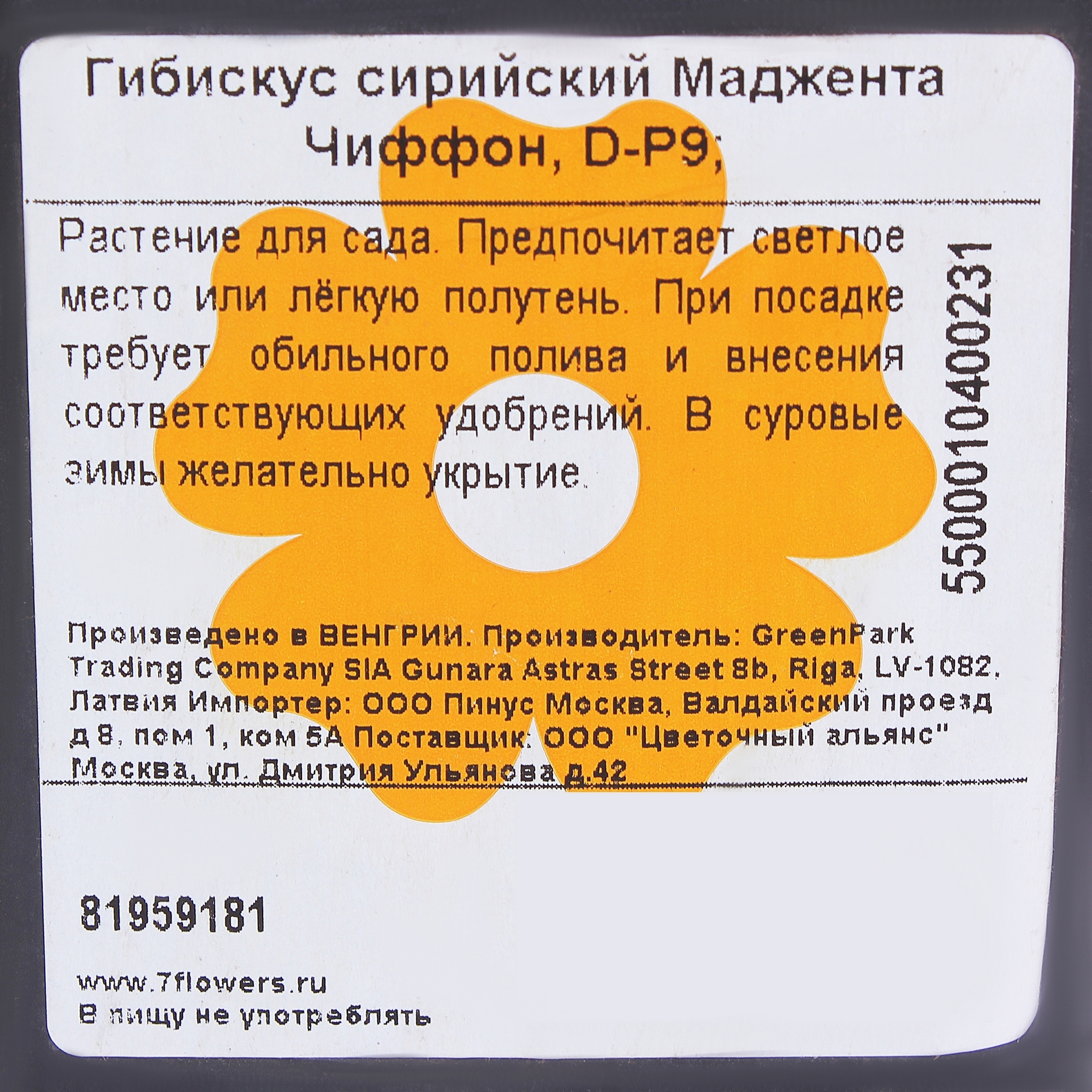 Превью изображения товара