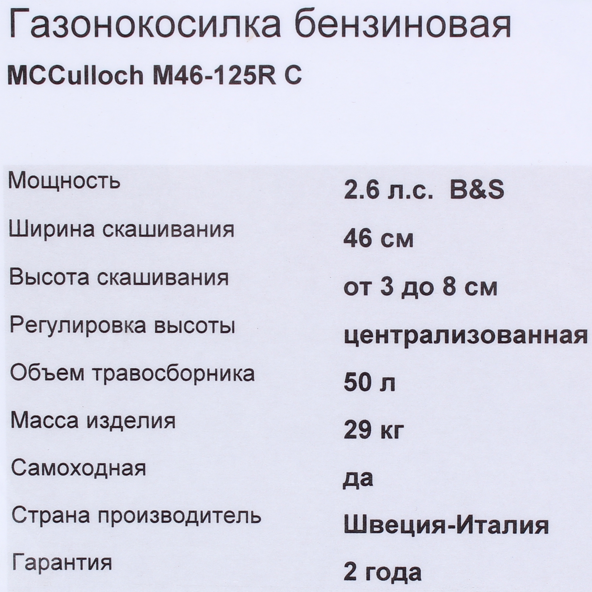 Превью изображения товара