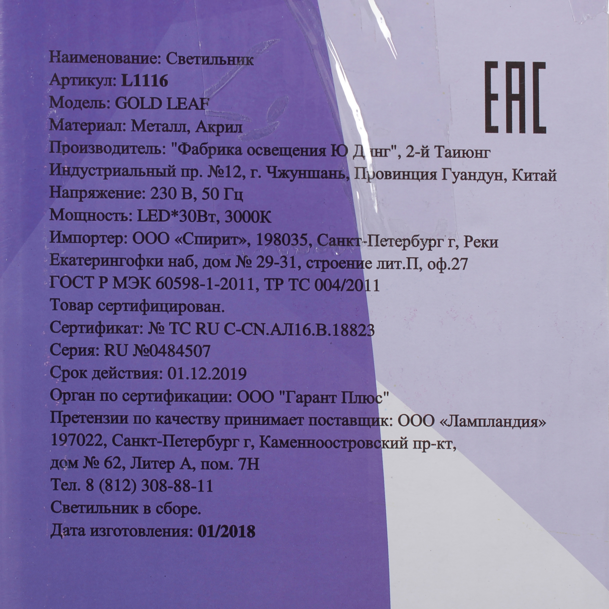 Превью изображения товара