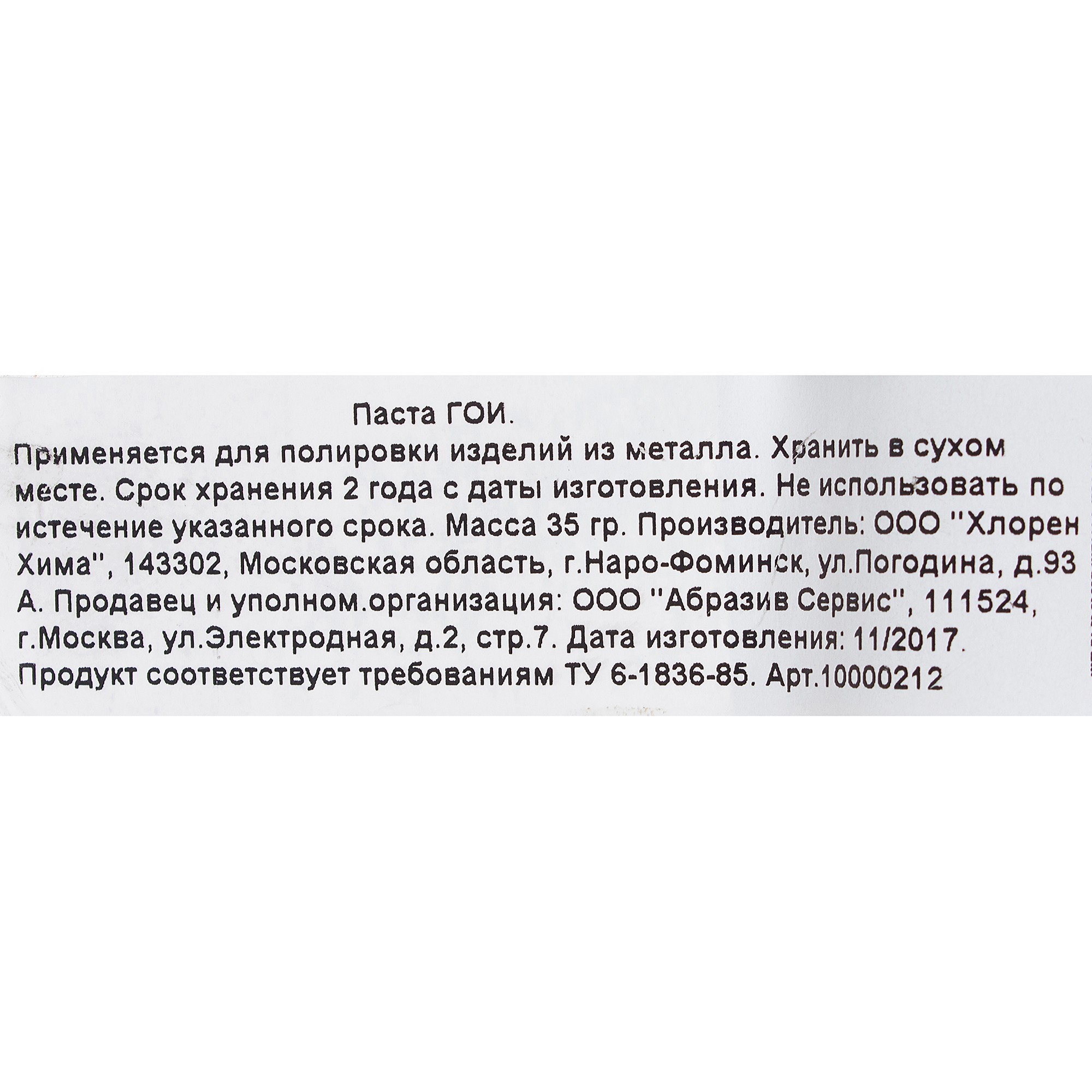 Превью изображения товара