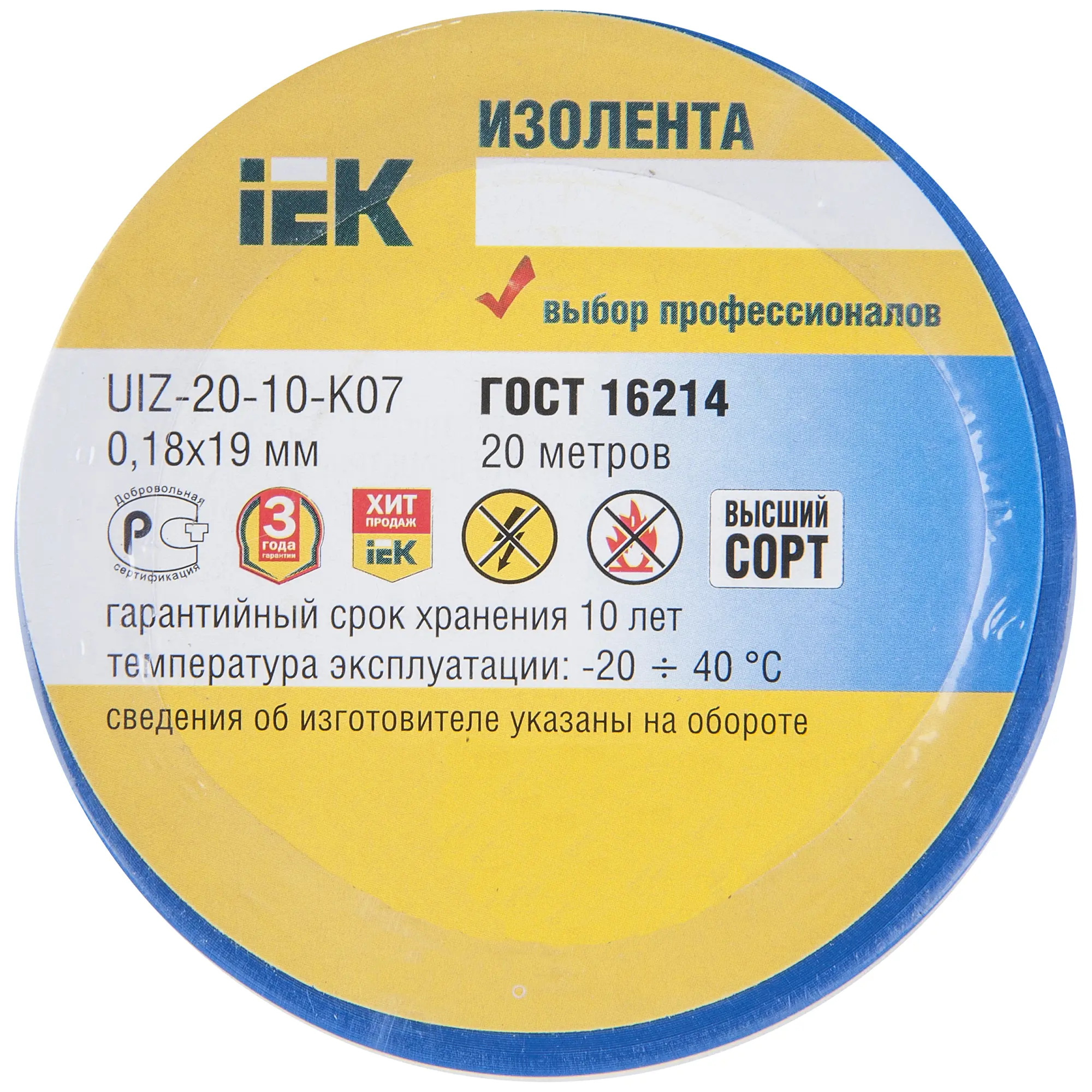 Изолента IEK 19 мм 20 м ПВХ цвет синий - 1