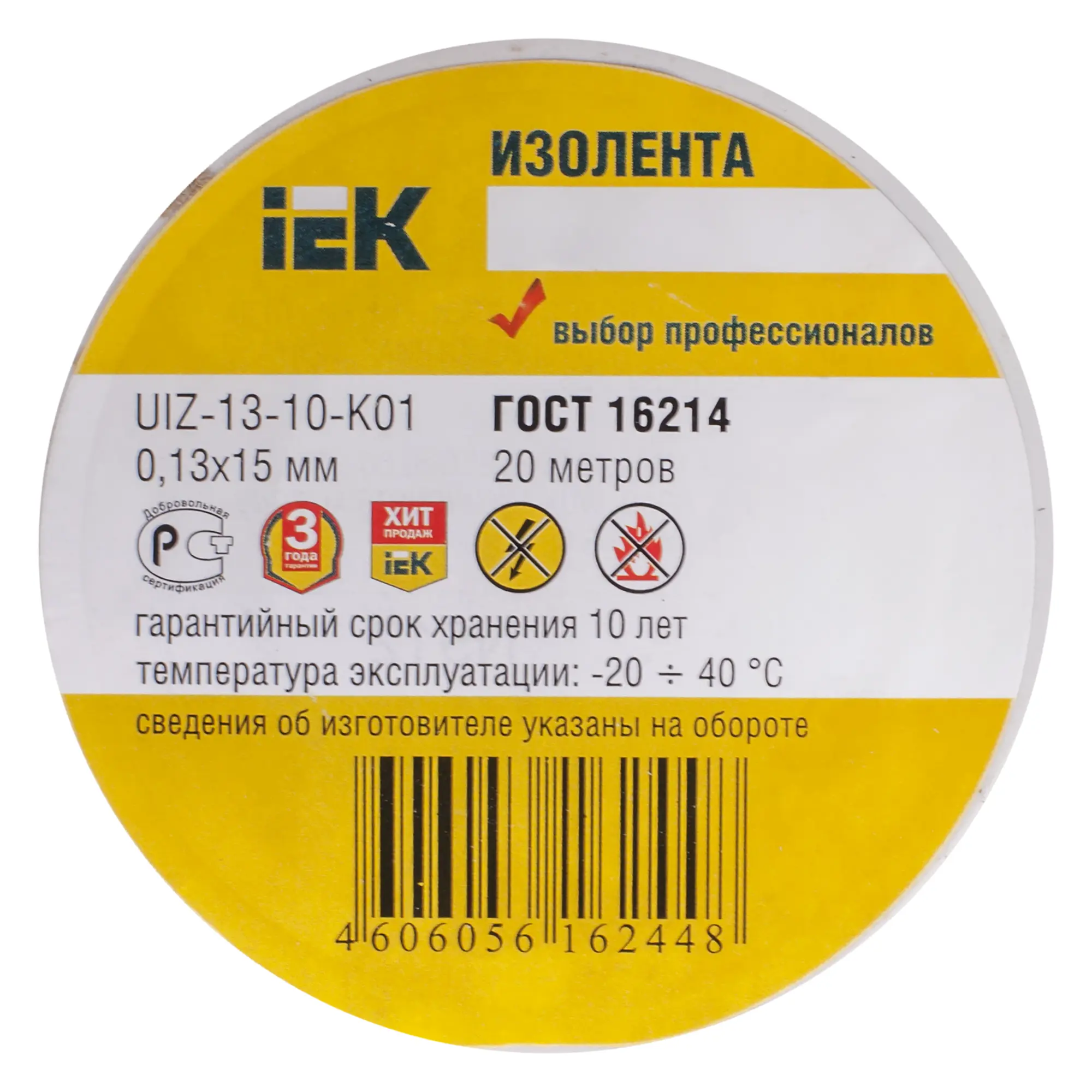 Изолента IEK Home 15 мм 20 м ПВХ цвет белый - 1