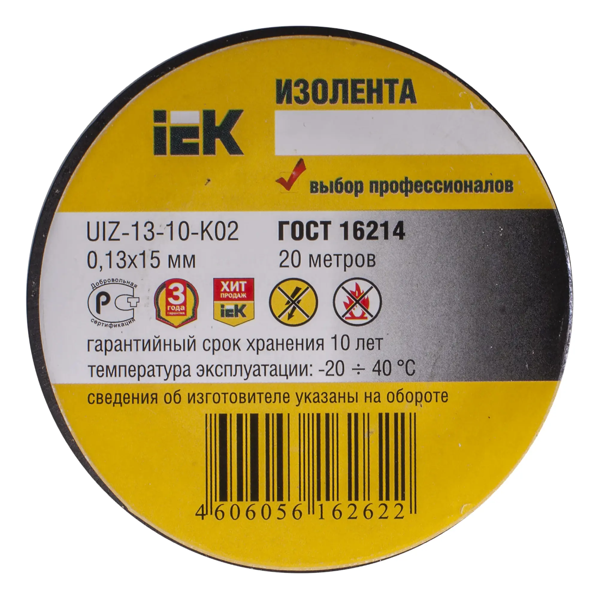 Изолента IEK Home 15 мм 20 м ПВХ цвет чёрный - 1