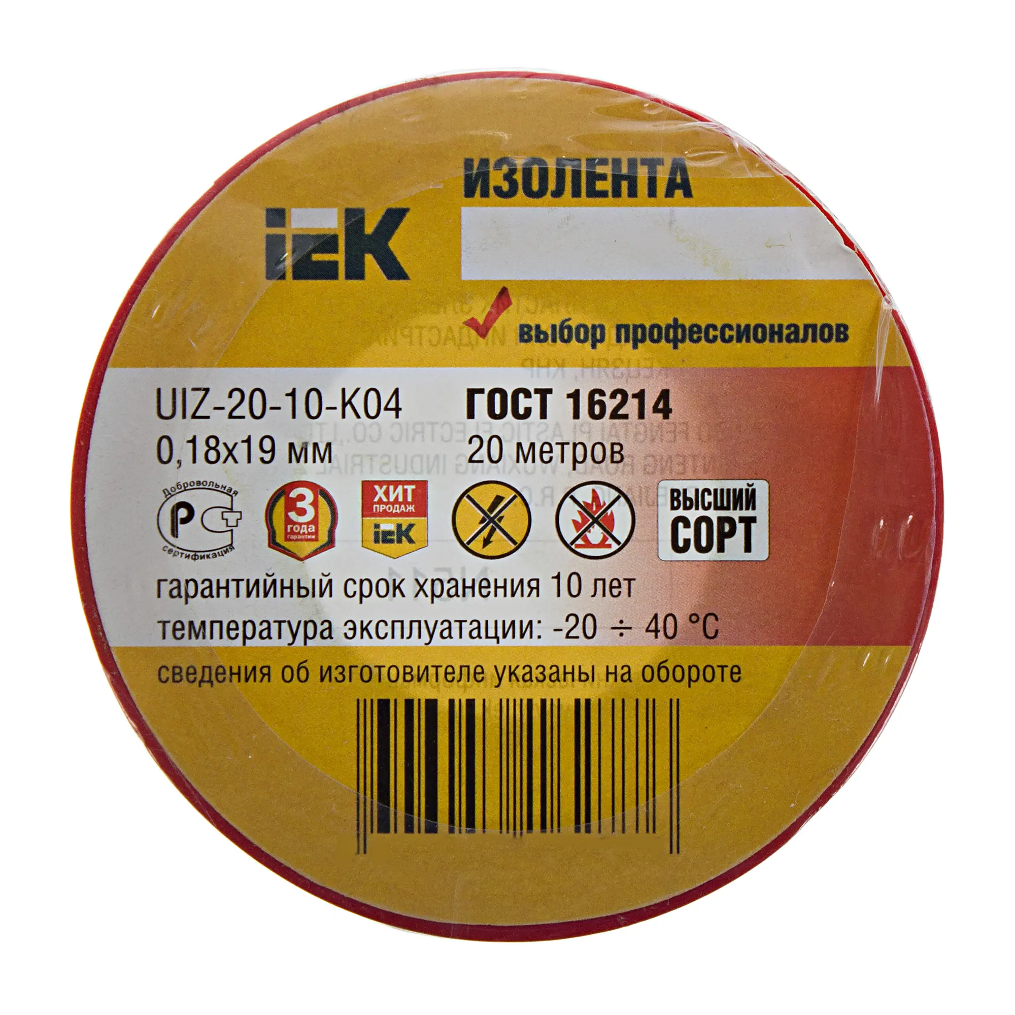 Изолента IEK 19 мм 20 м ПВХ цвет красный - 1