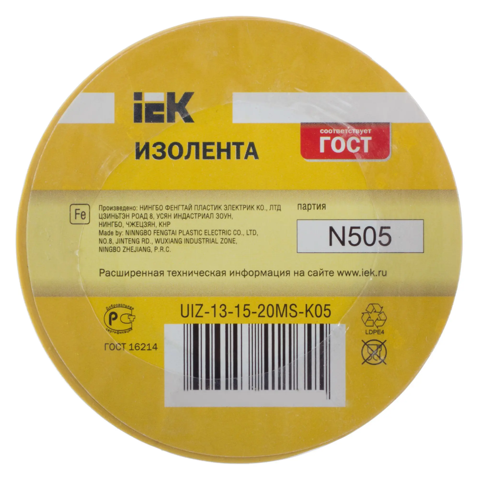 Изолента IEK Home 15 мм 20 м ПВХ цвет желтый - 1