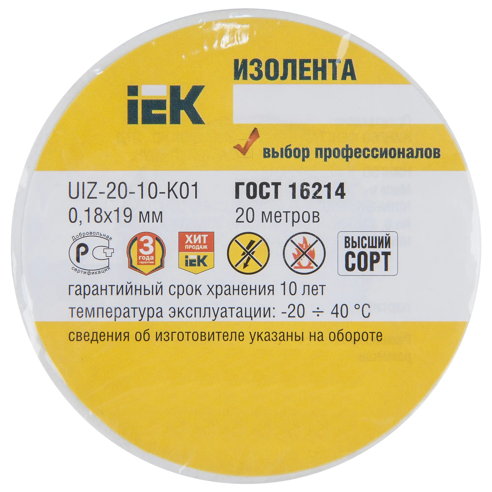 Изолента IEK 19 мм 20 м ПВХ цвет белый - 1
