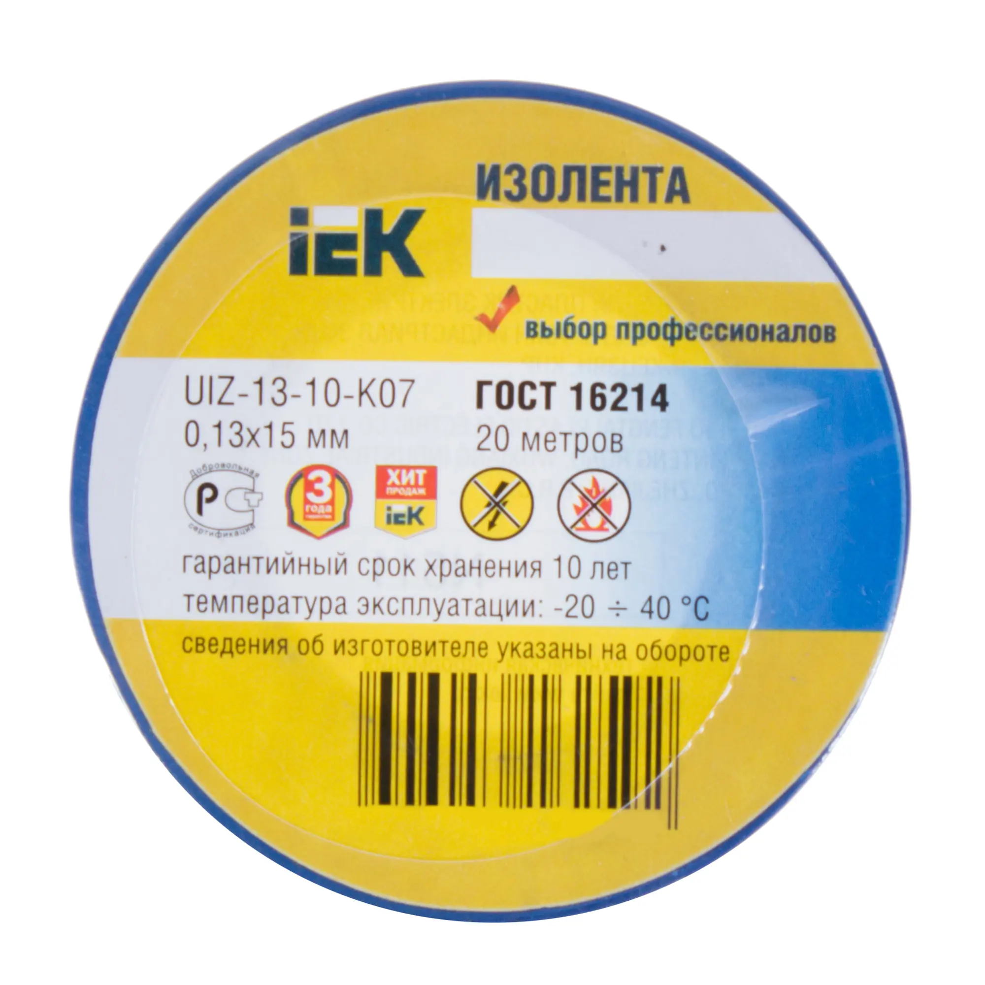 Изолента IEK Home 15 мм 20 м ПВХ цвет синий - 1